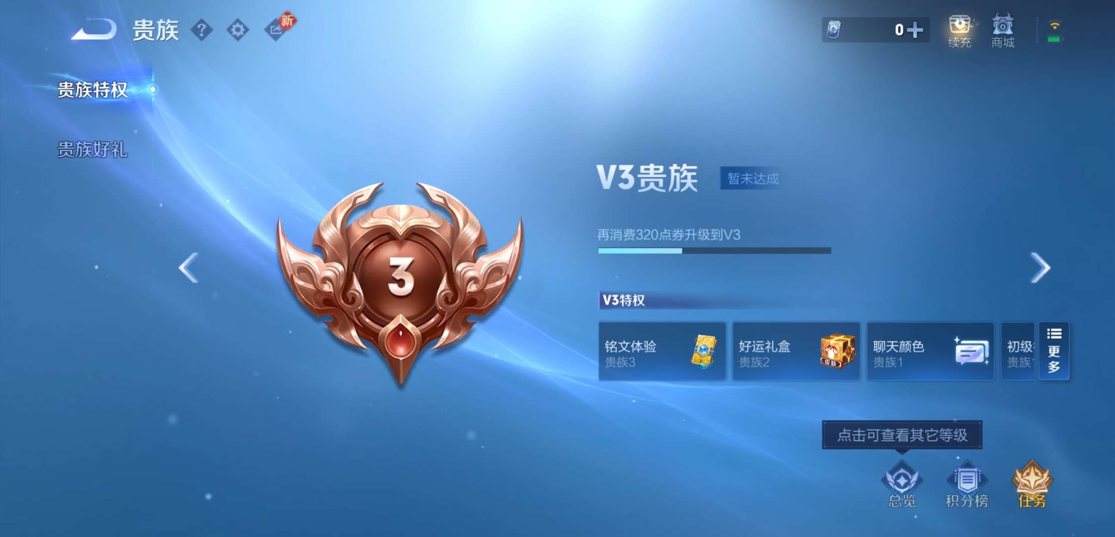 WZCMW450360王者荣耀账号详情图13