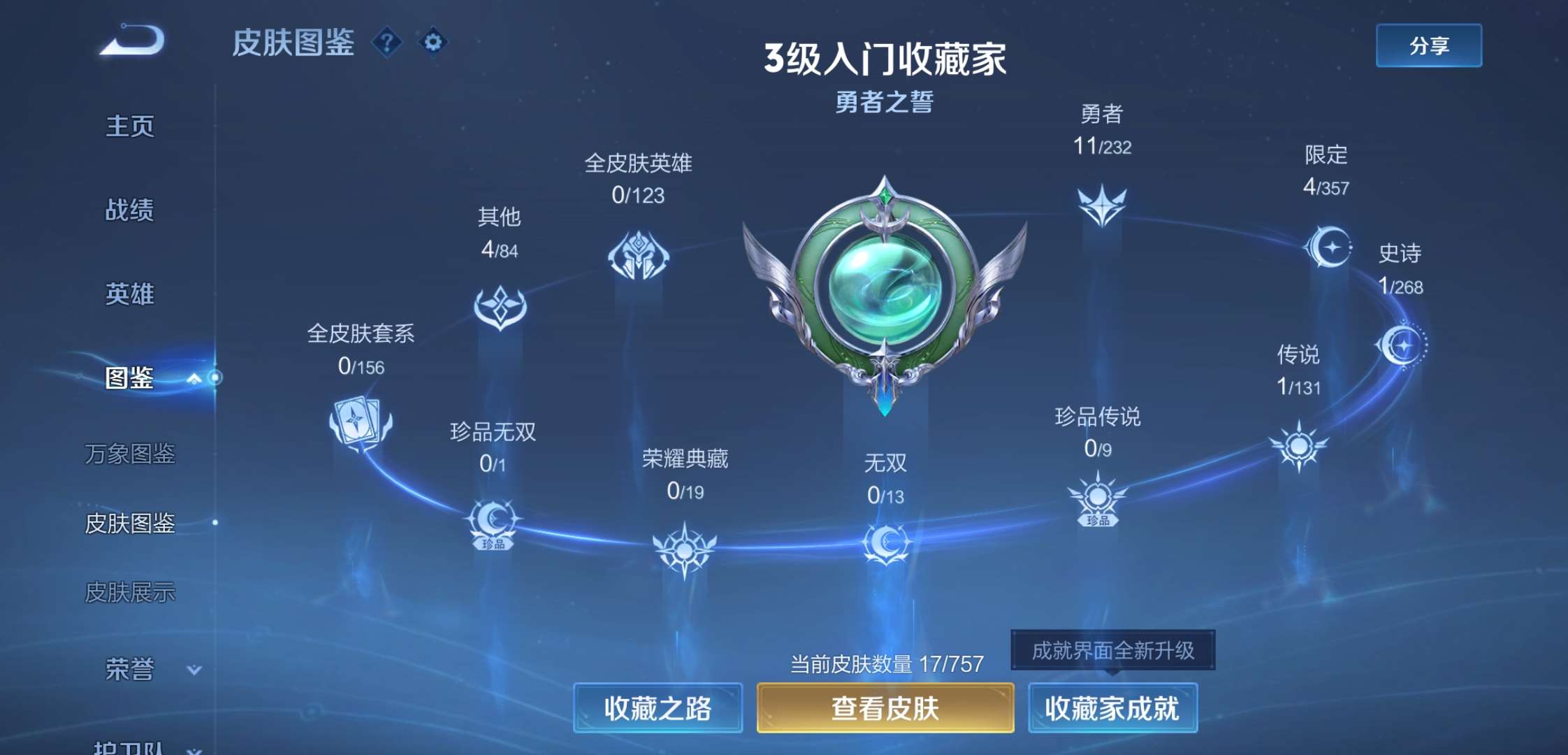 WZCMW450360王者荣耀账号详情图6