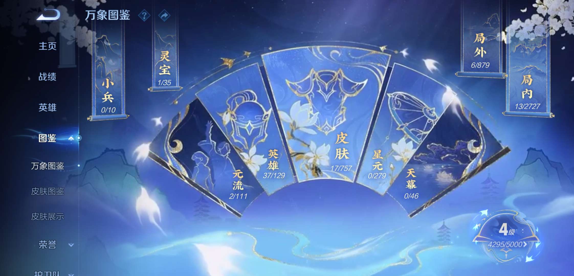 WZCMW450360王者荣耀账号详情图5