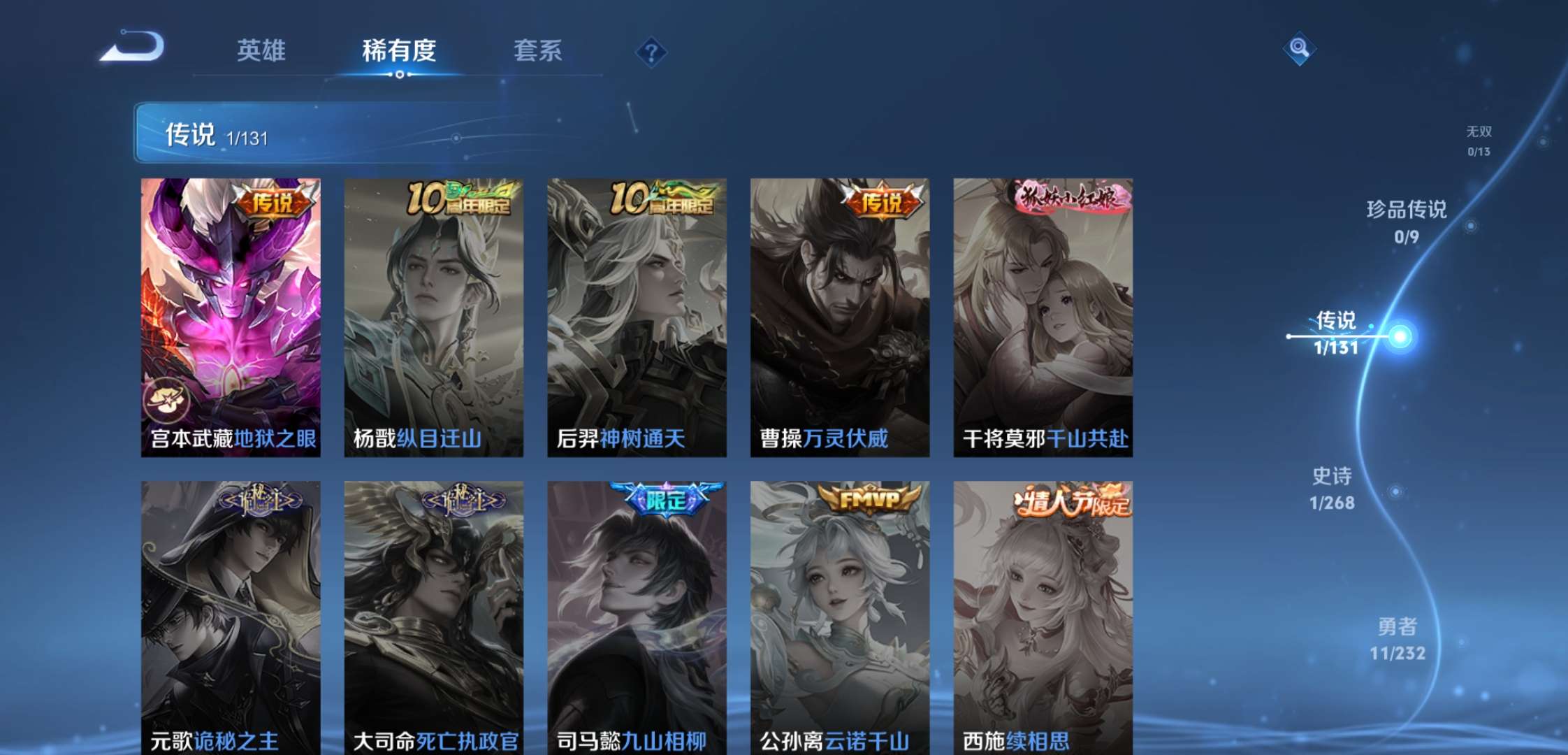 WZCMW450360王者荣耀账号详情图7