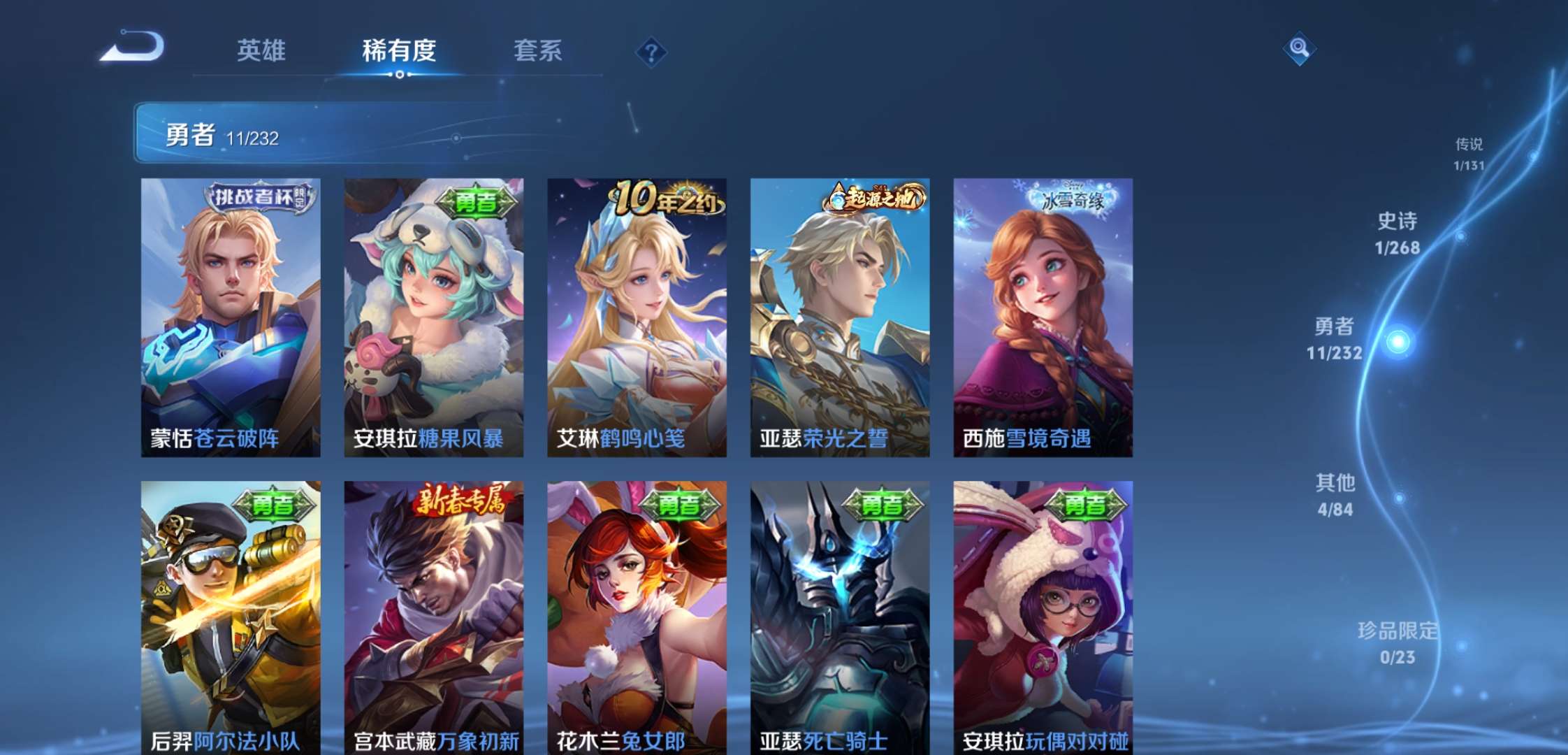 WZCMW450360王者荣耀账号详情图9