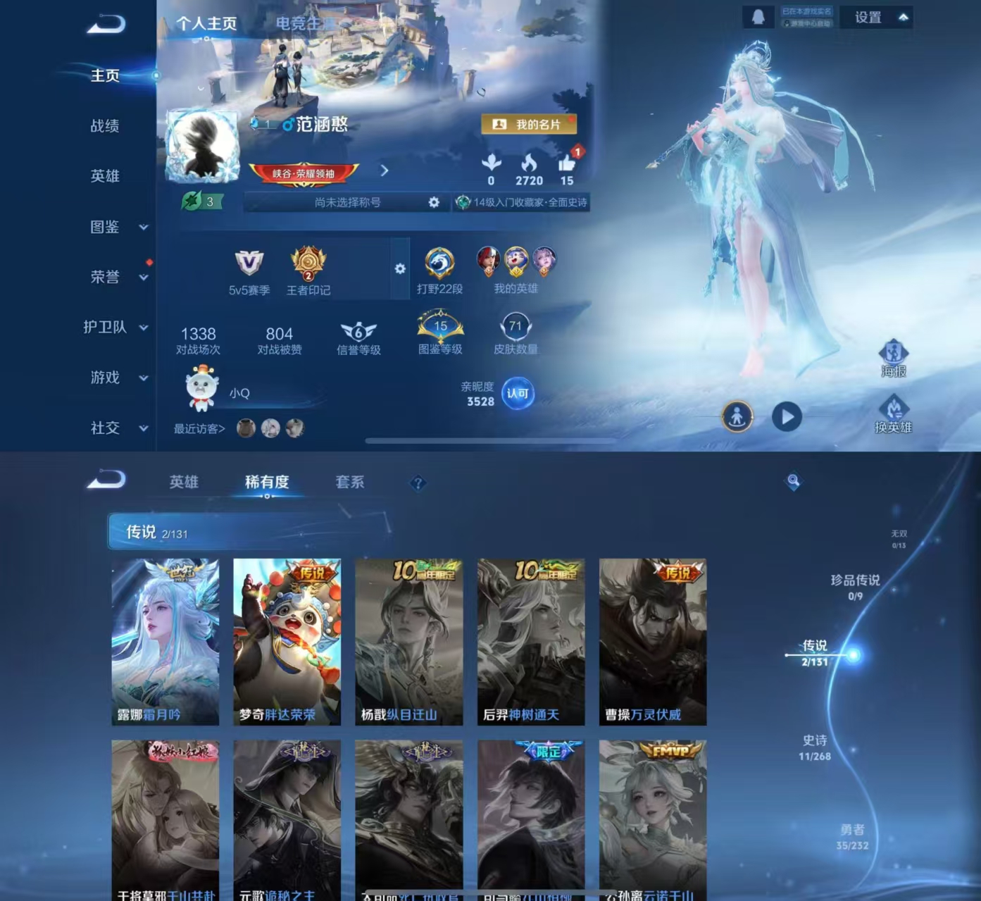 王者荣耀账号苹果QQ92英雄-71皮肤-JJ3901苹果Q-【V5 可二次 金标-梦奇 打野22段 胖达荣荣 霜月吟 紫