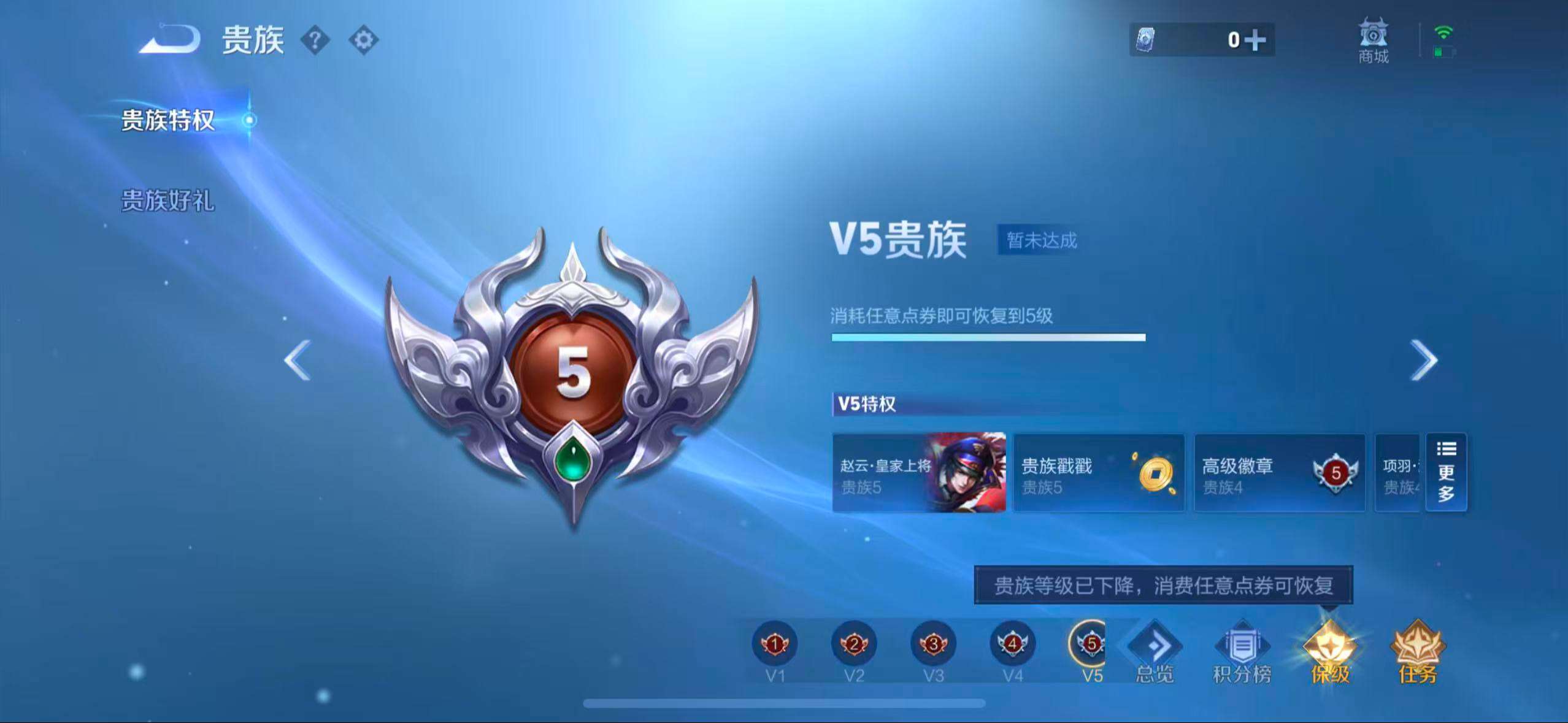 WZCMW450361王者荣耀账号详情图4