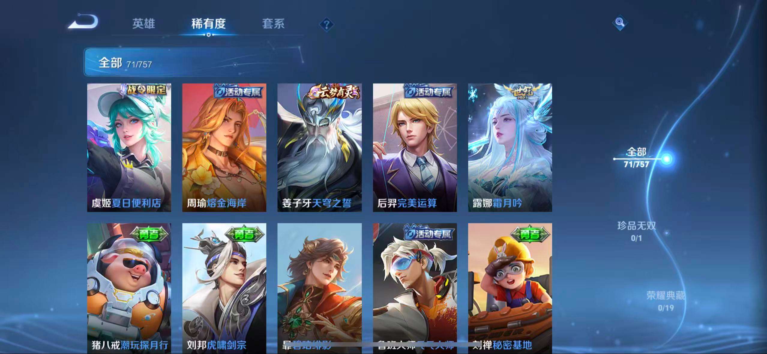 WZCMW450361王者荣耀账号详情图5