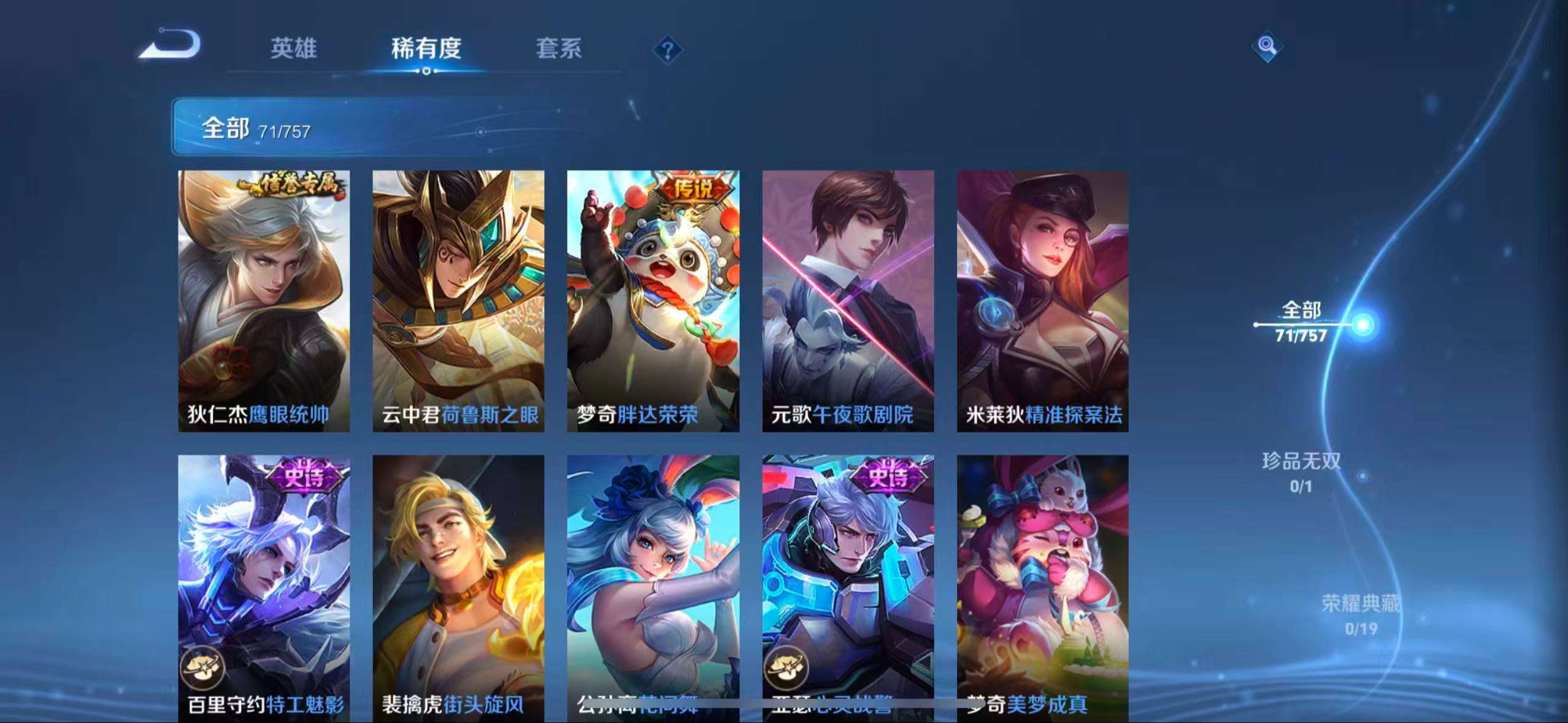 WZCMW450361王者荣耀账号详情图6