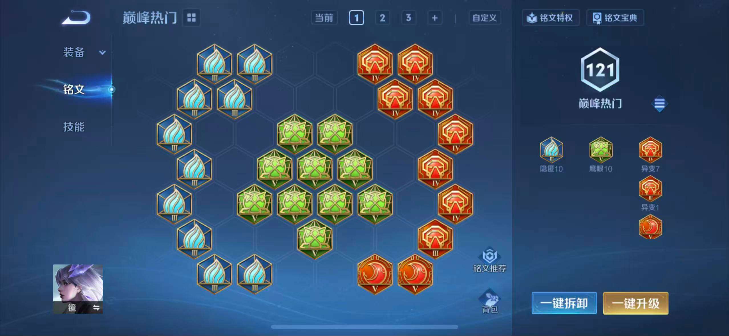 WZCMW450361王者荣耀账号详情图7