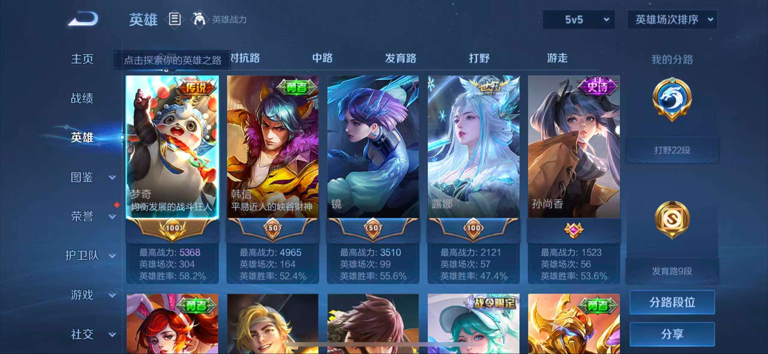 WZCMW450361王者荣耀账号详情图3