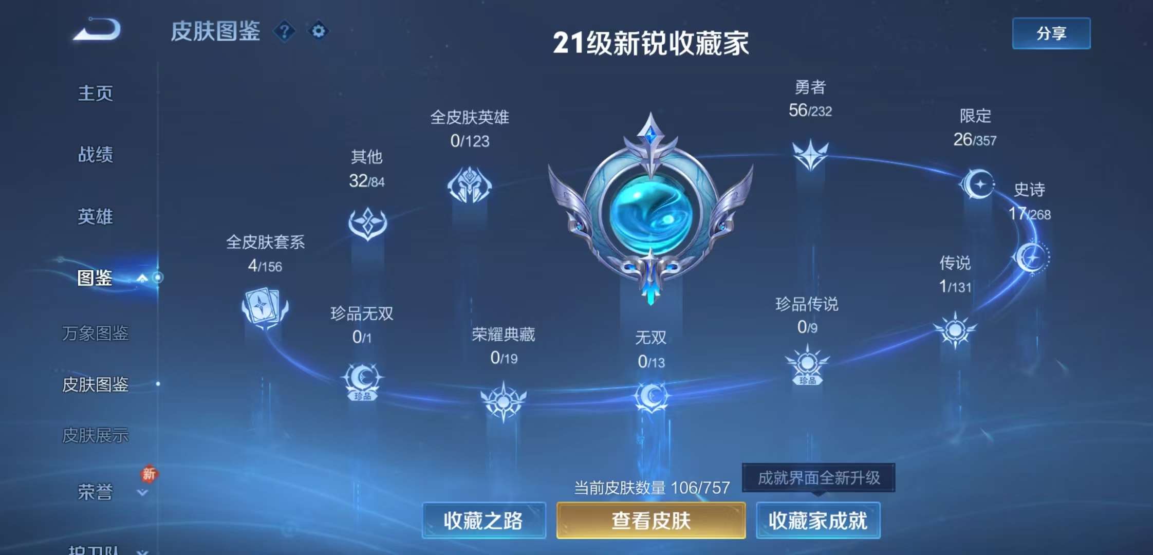 WZCMW450364王者荣耀账号详情图4