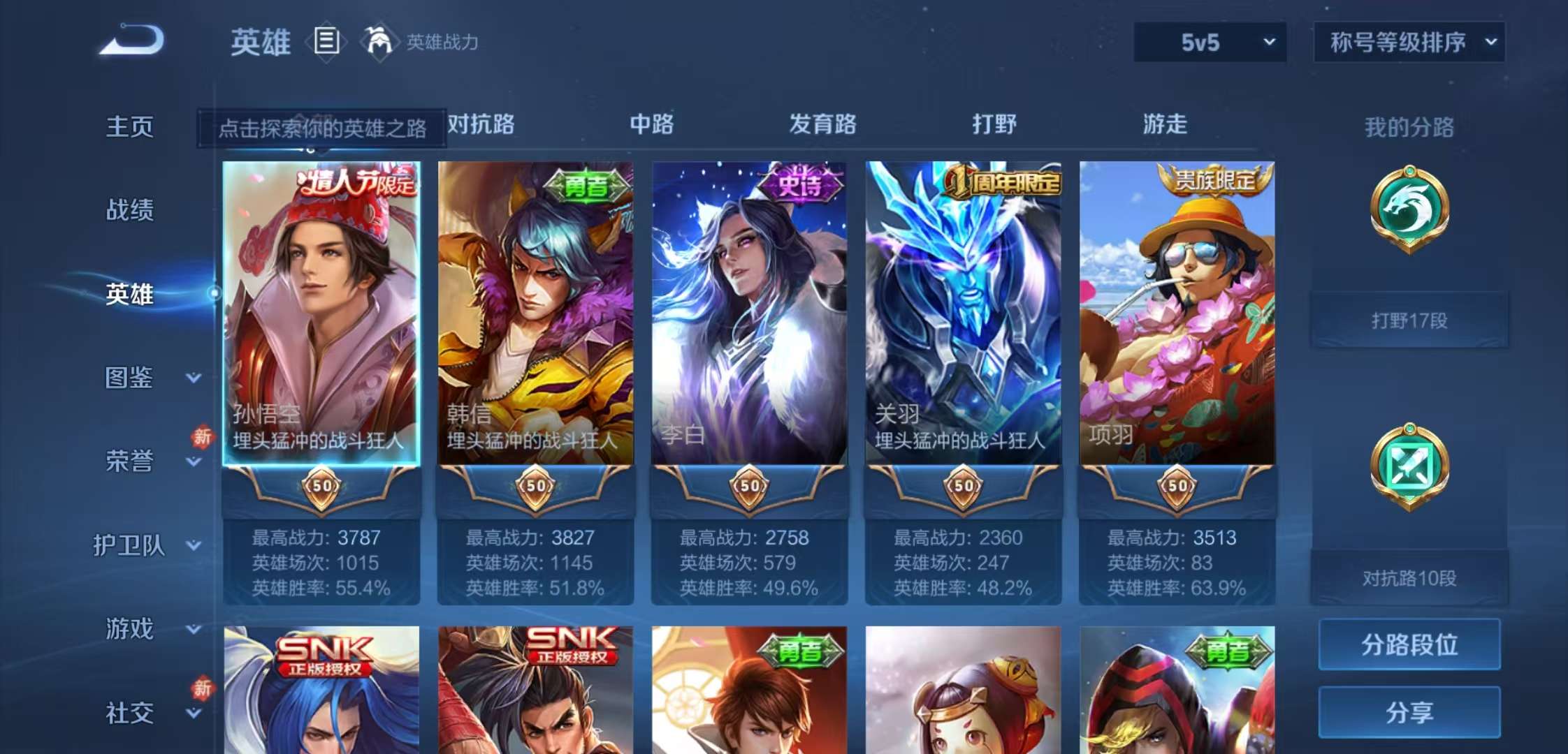 WZCMW450364王者荣耀账号详情图3