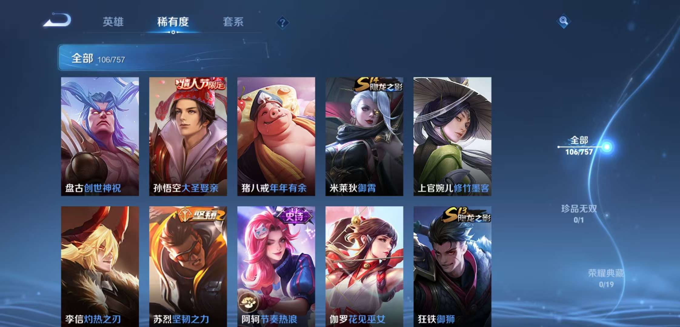 WZCMW450364王者荣耀账号详情图5