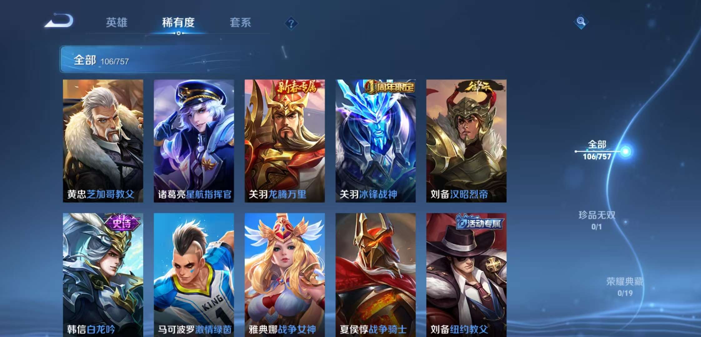 WZCMW450364王者荣耀账号详情图6