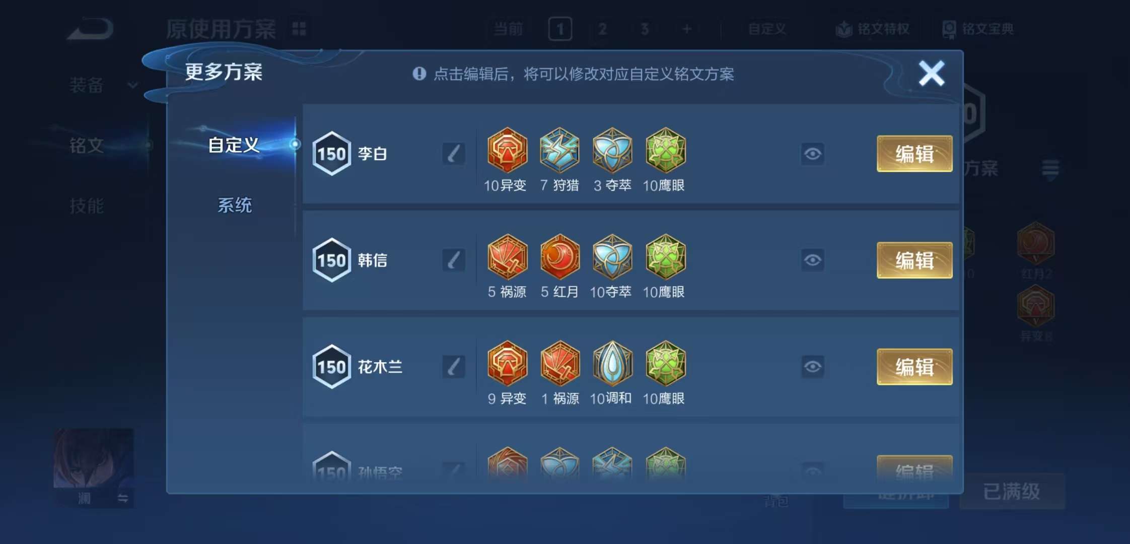 WZCMW450364王者荣耀账号详情图8