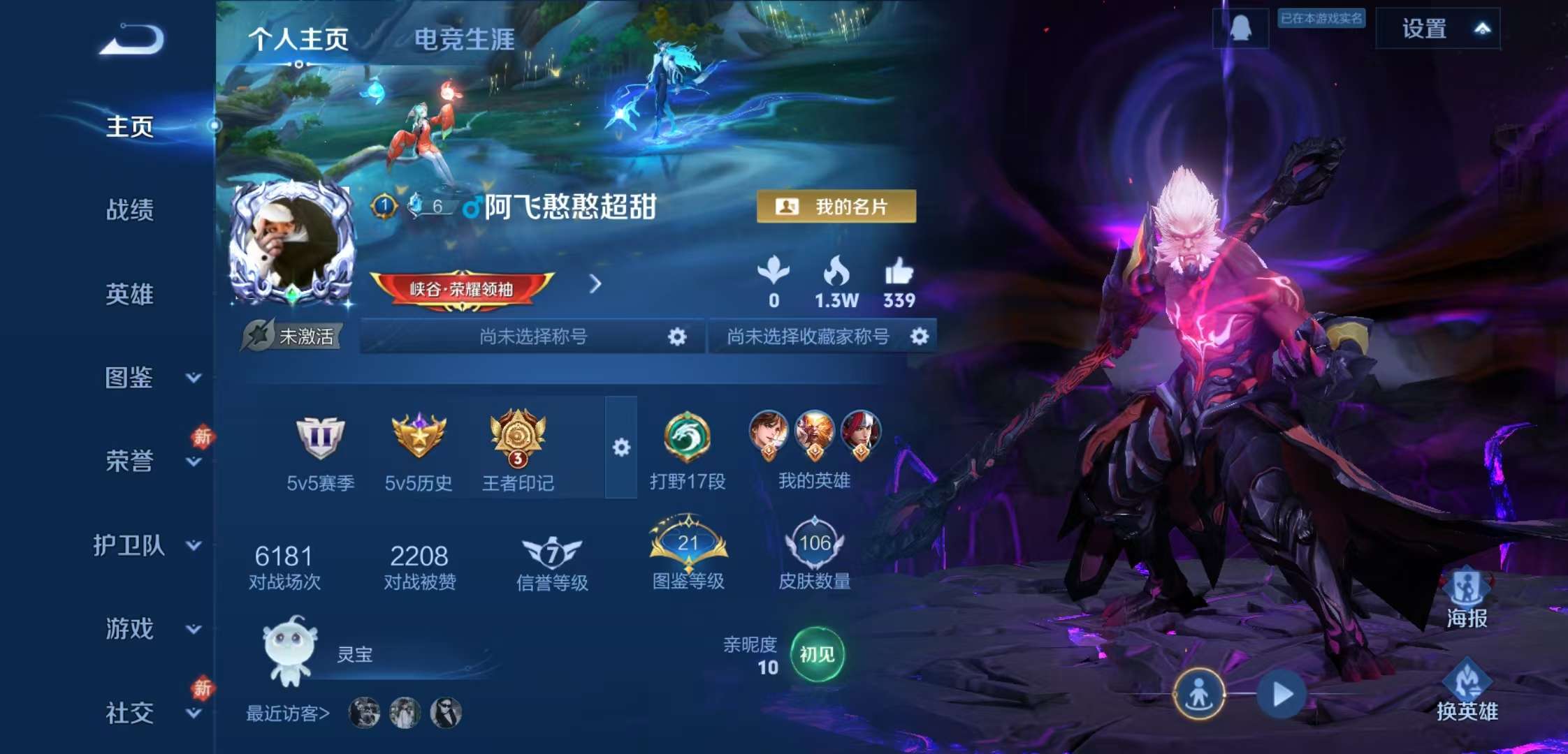 WZCMW450364王者荣耀账号详情图2