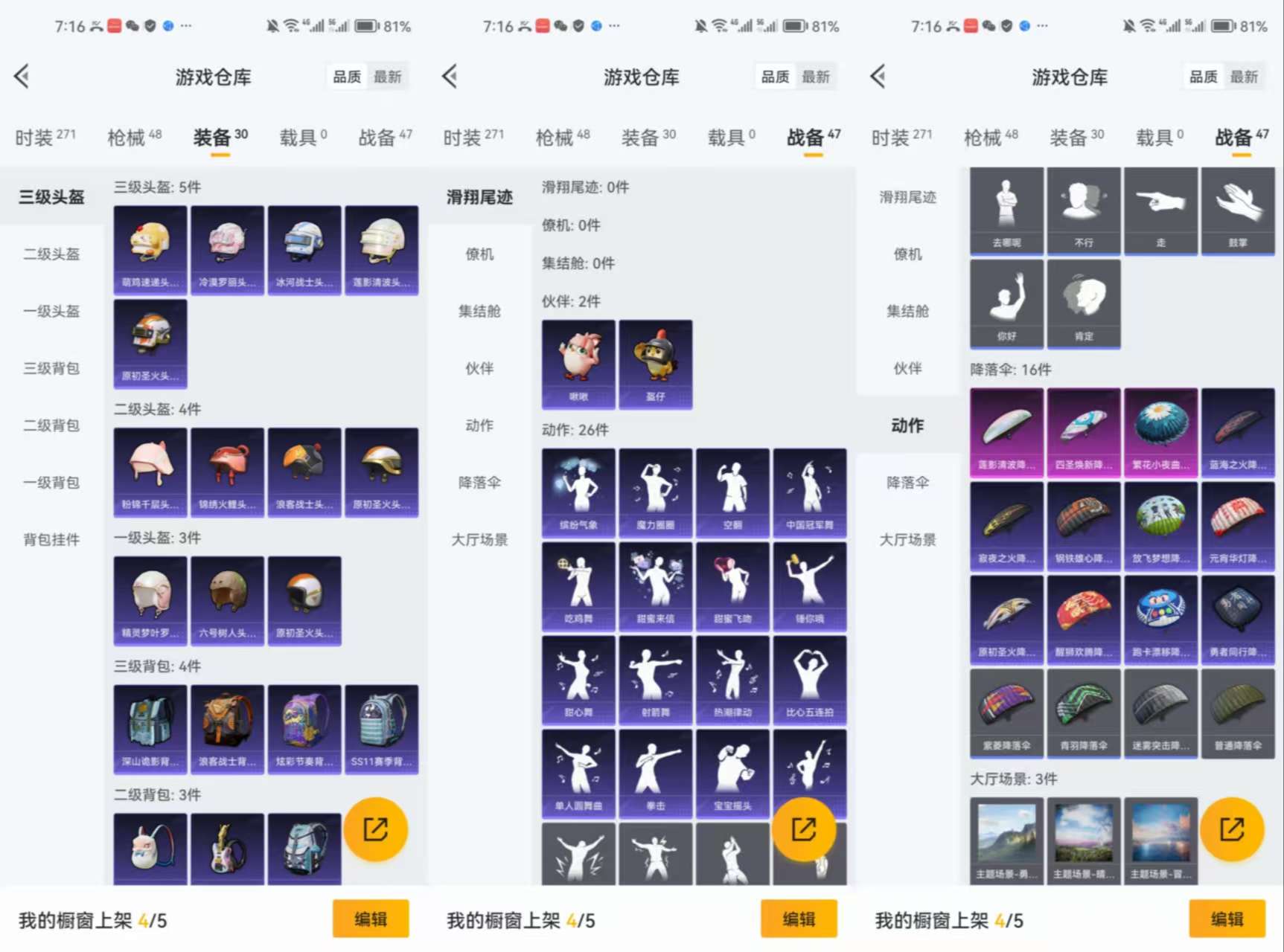 HPCMW424222和平精英账号详情图6