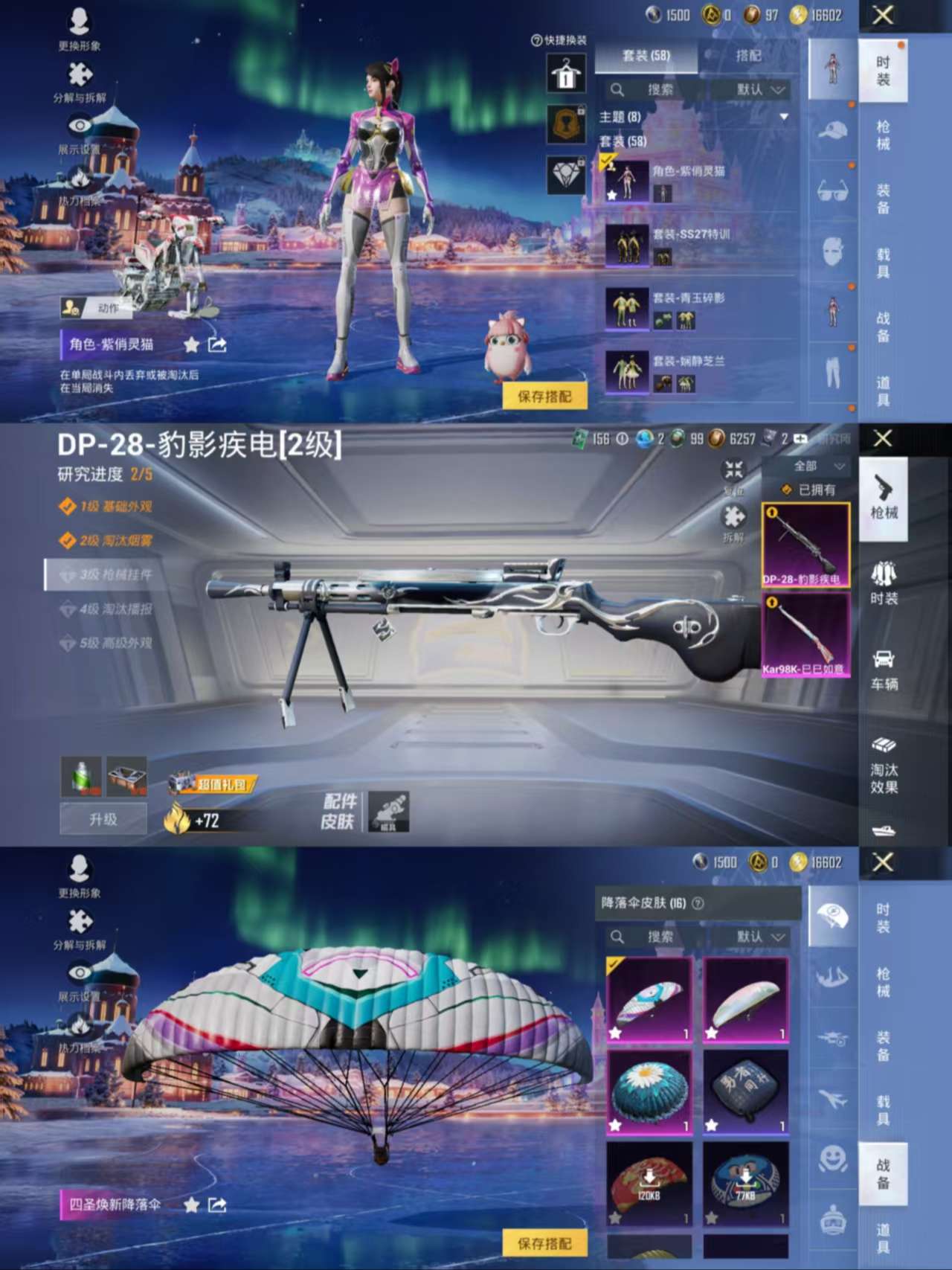 HPCMW424222和平精英账号详情图3