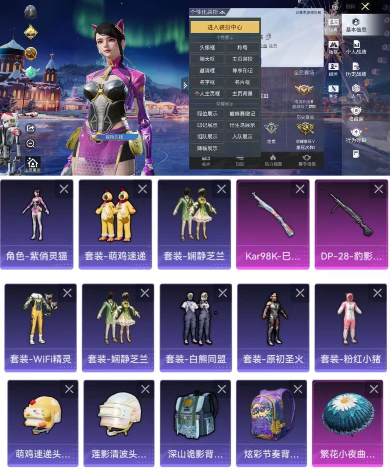 HPCMW424222和平精英账号详情图2