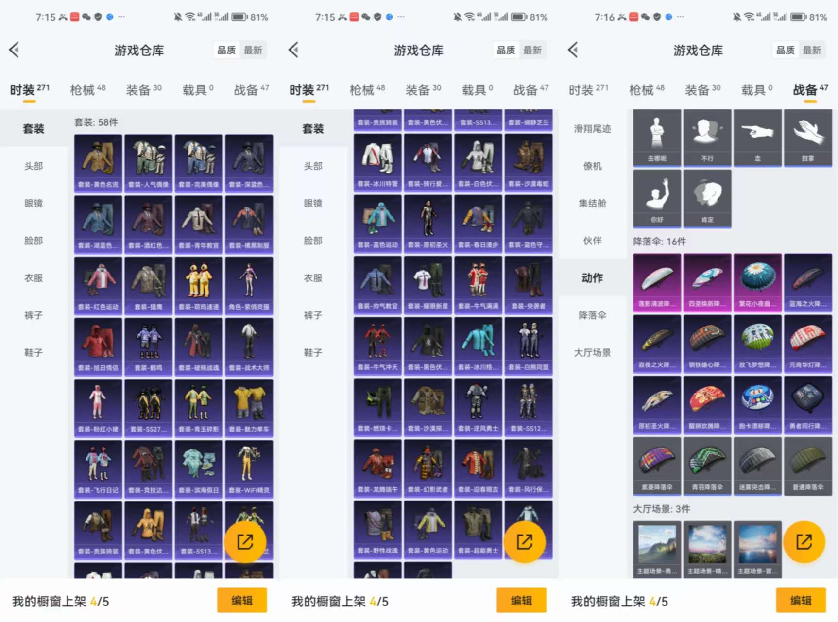 HPCMW424222和平精英账号详情图4