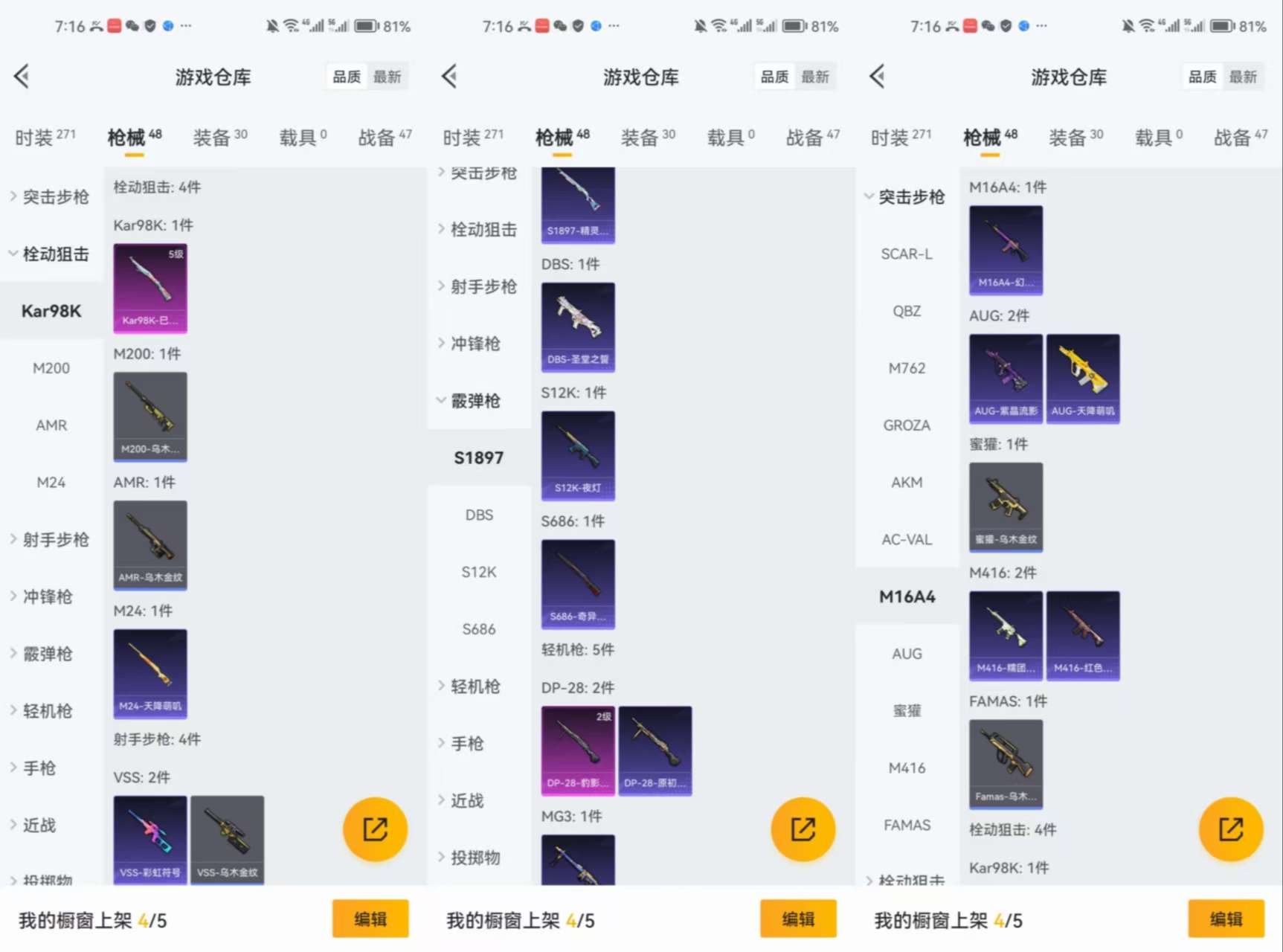 HPCMW424222和平精英账号详情图5