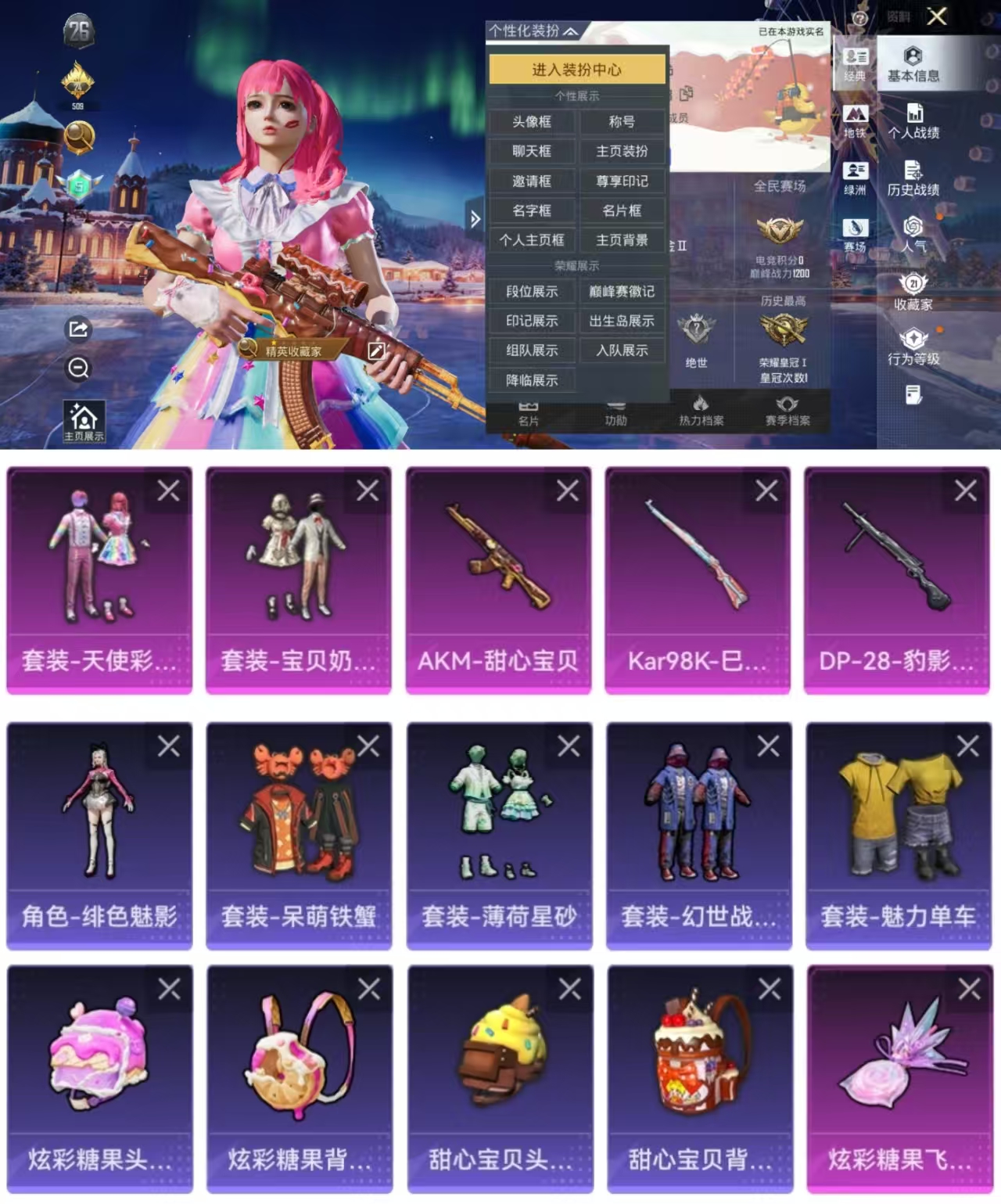 和平精英账号安卓QQ0载具-35套装-45枪皮-AQY646可二次-2粉装-3特效枪-13111热力值-35套装-45枪