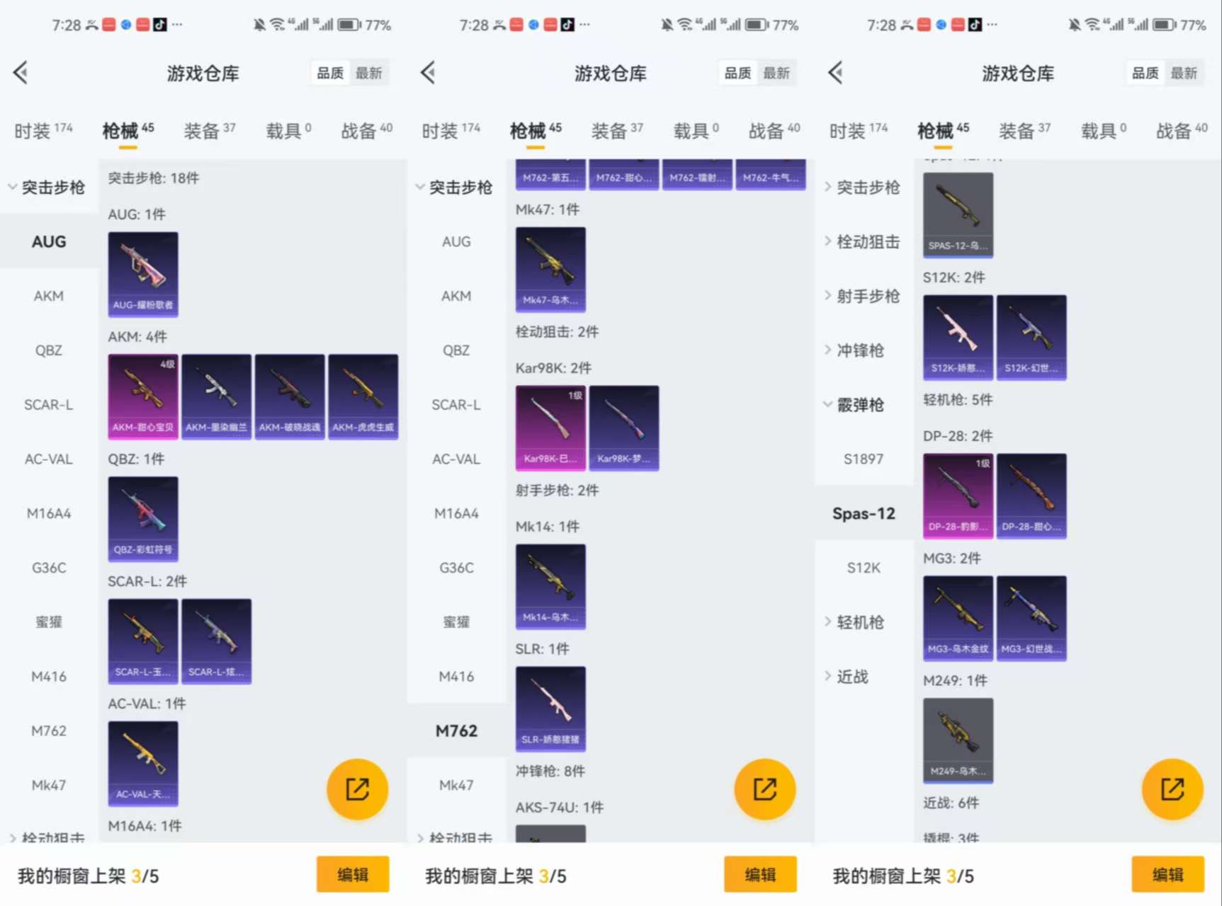 HPCMW424225和平精英账号详情图6
