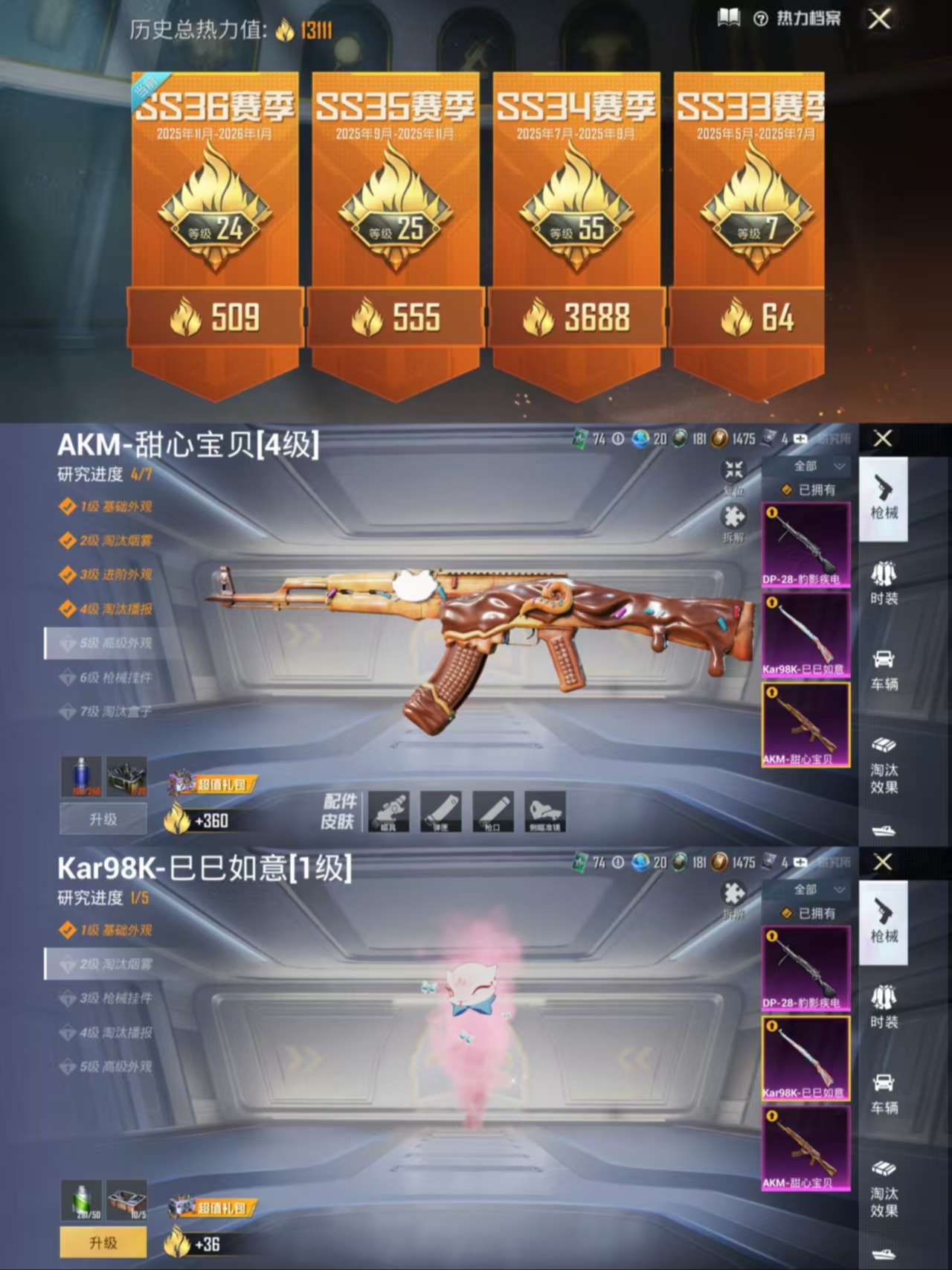 HPCMW424225和平精英账号详情图3