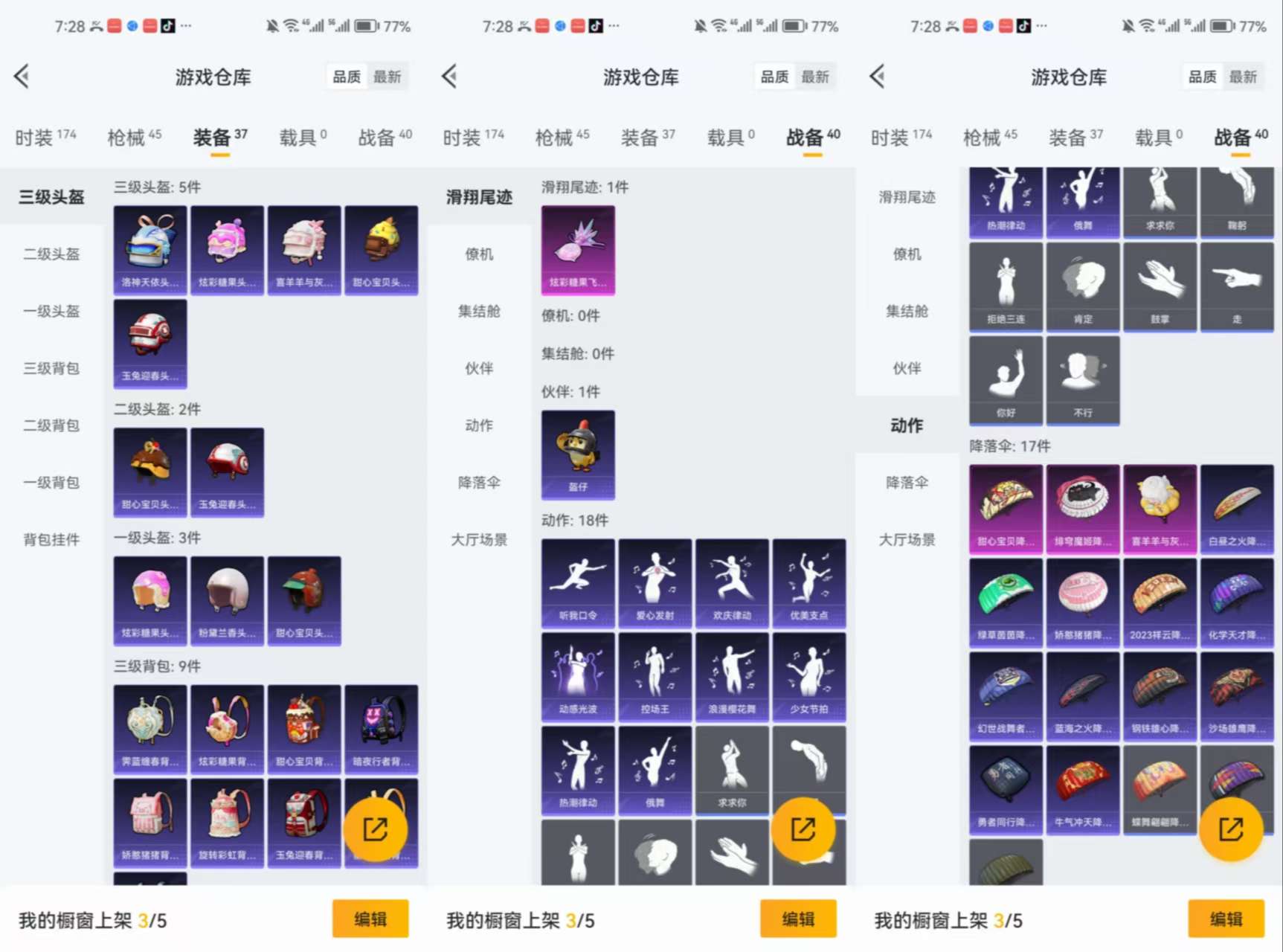 HPCMW424225和平精英账号详情图7