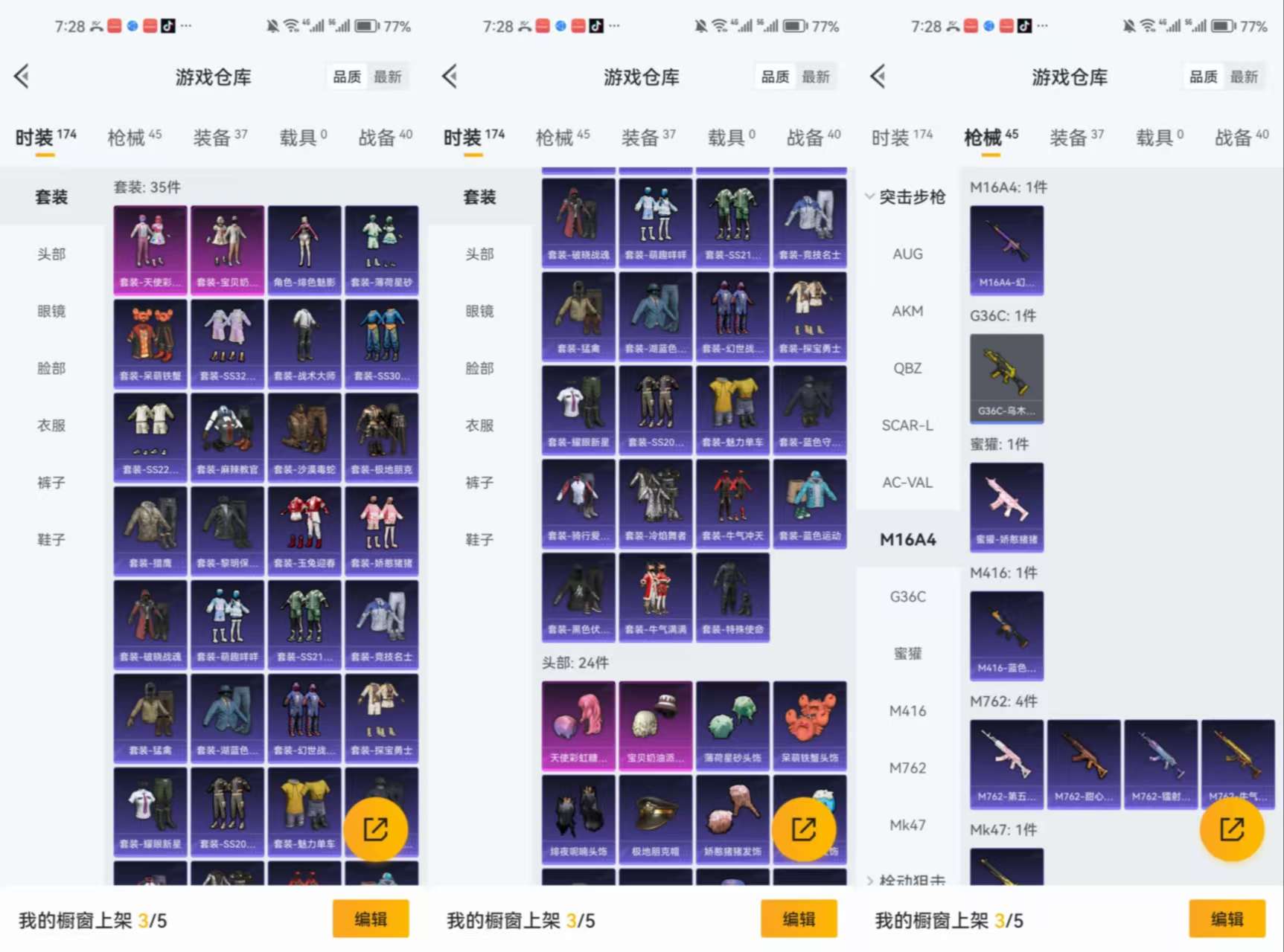 HPCMW424225和平精英账号详情图5