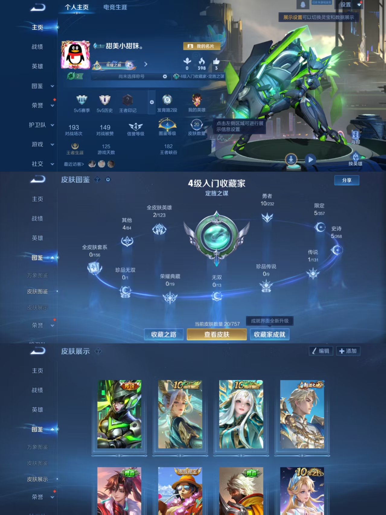 王者荣耀账号安卓QQ31英雄-20皮肤-AQY647无二次-Vundefined-尊贵铂金III-31英雄-20皮肤-0