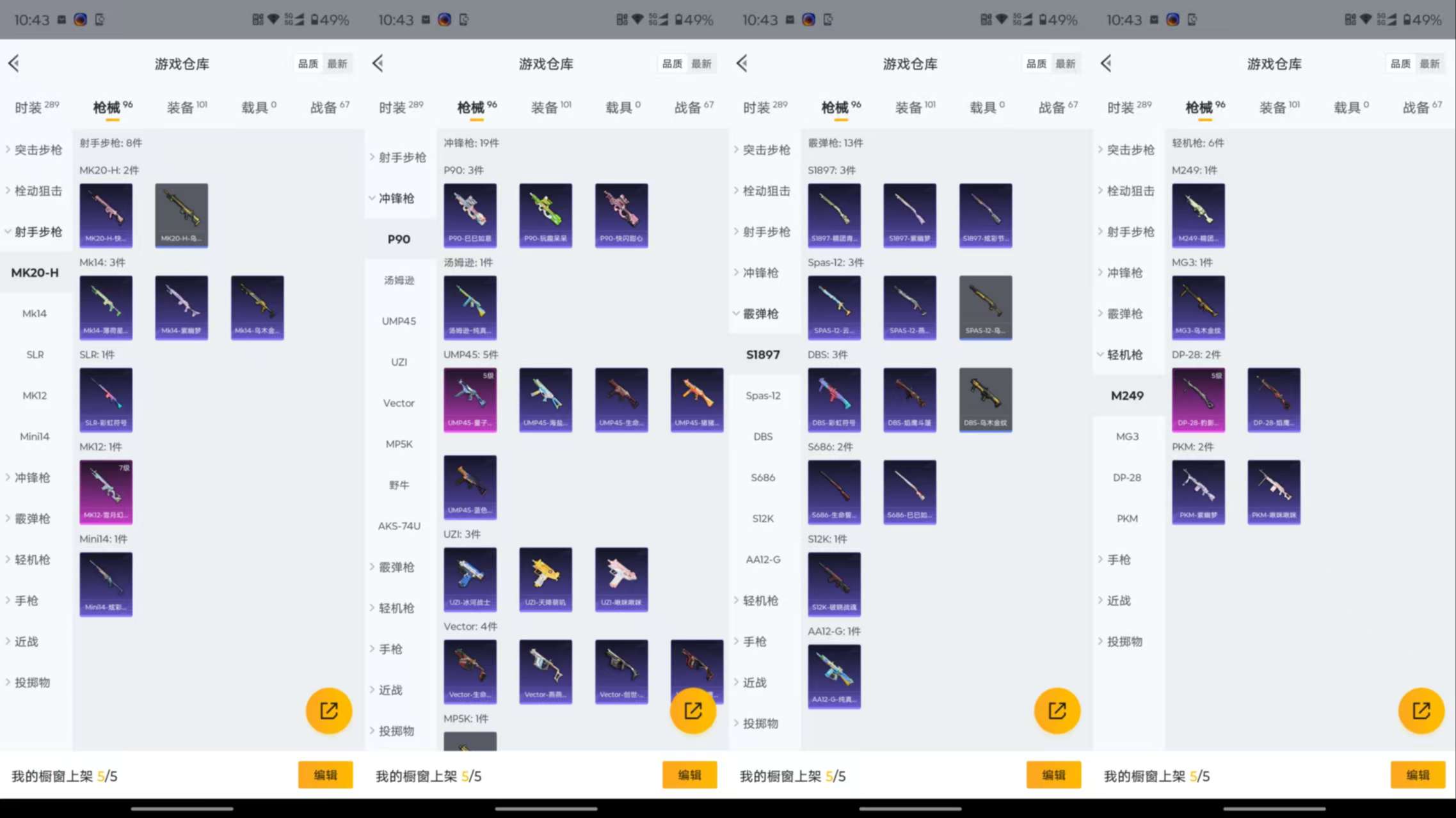 HPCMW425276和平精英账号详情图11