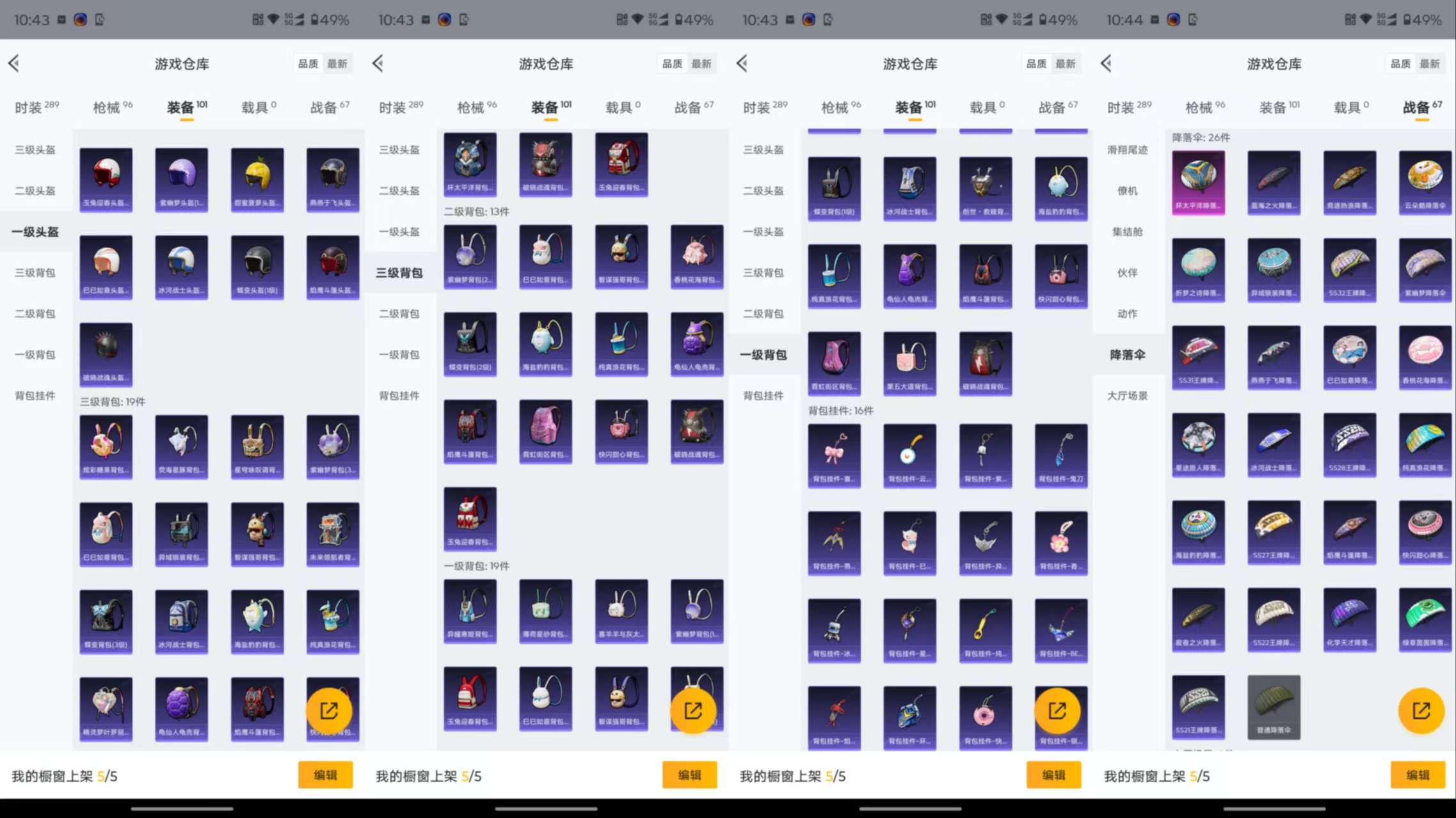 HPCMW425276和平精英账号详情图13