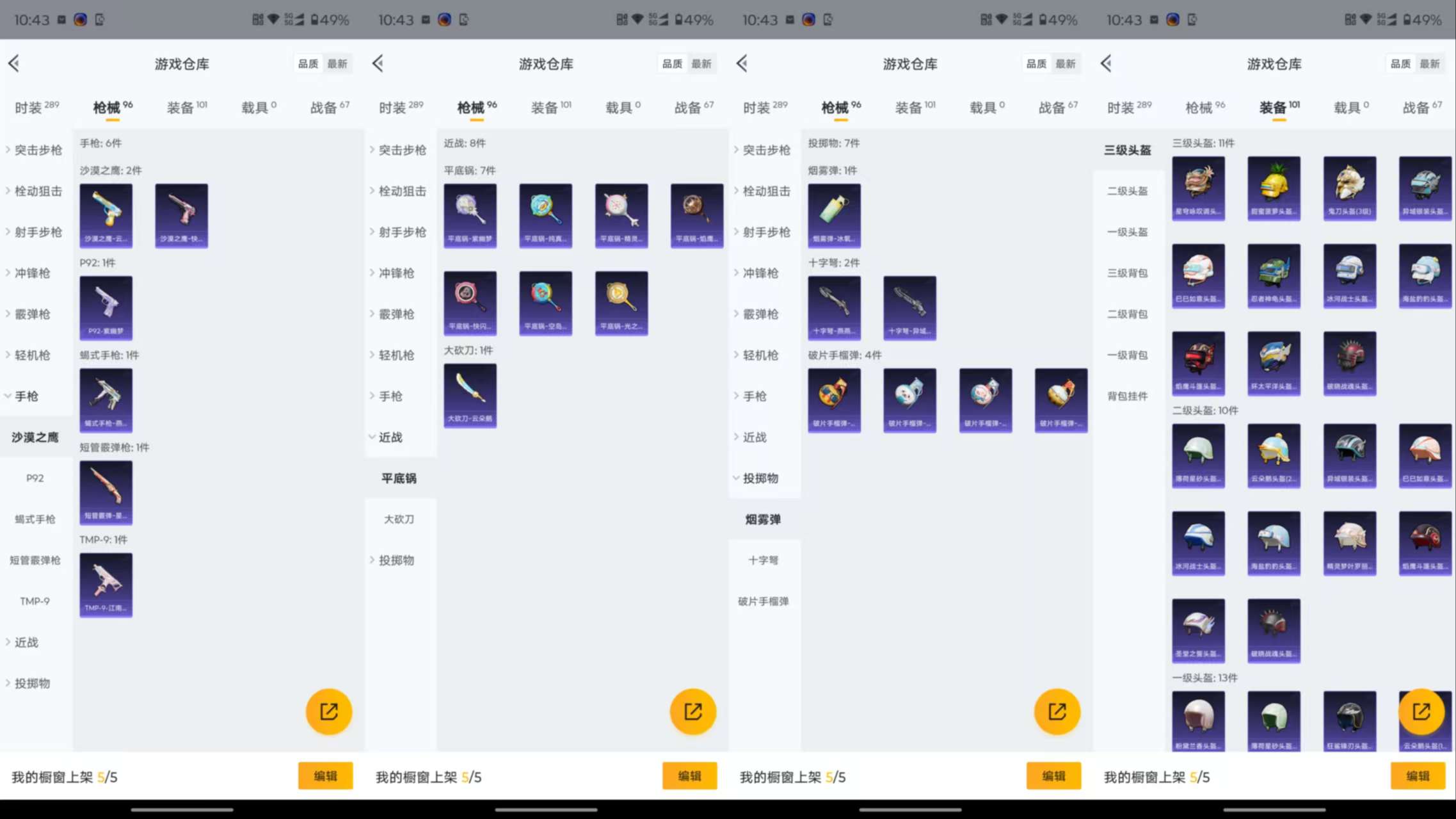 HPCMW425276和平精英账号详情图12