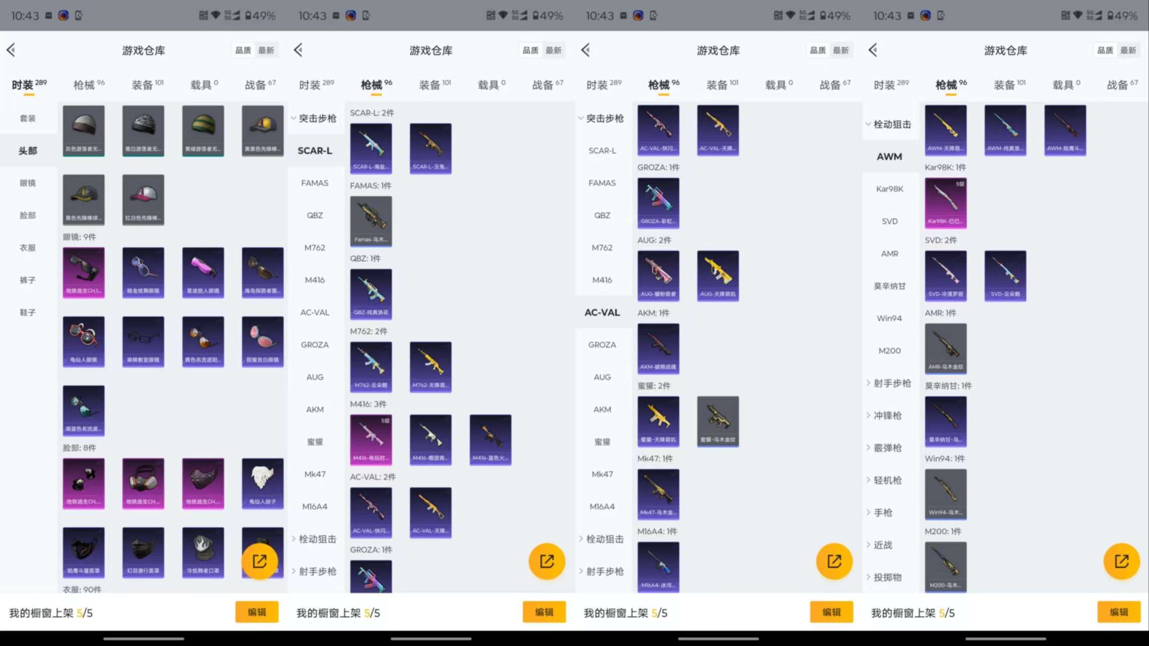 HPCMW425276和平精英账号详情图10