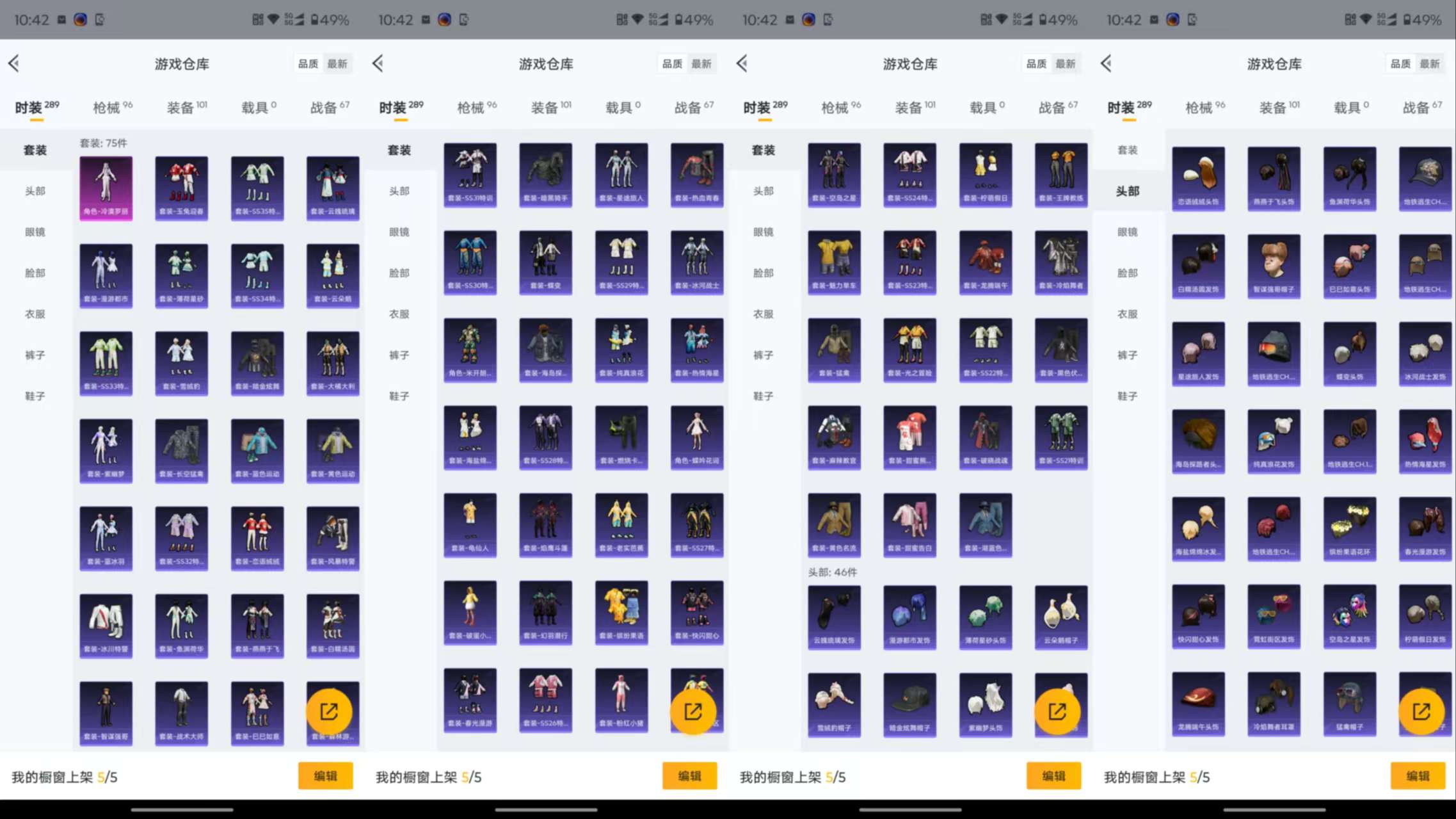 HPCMW425276和平精英账号详情图9