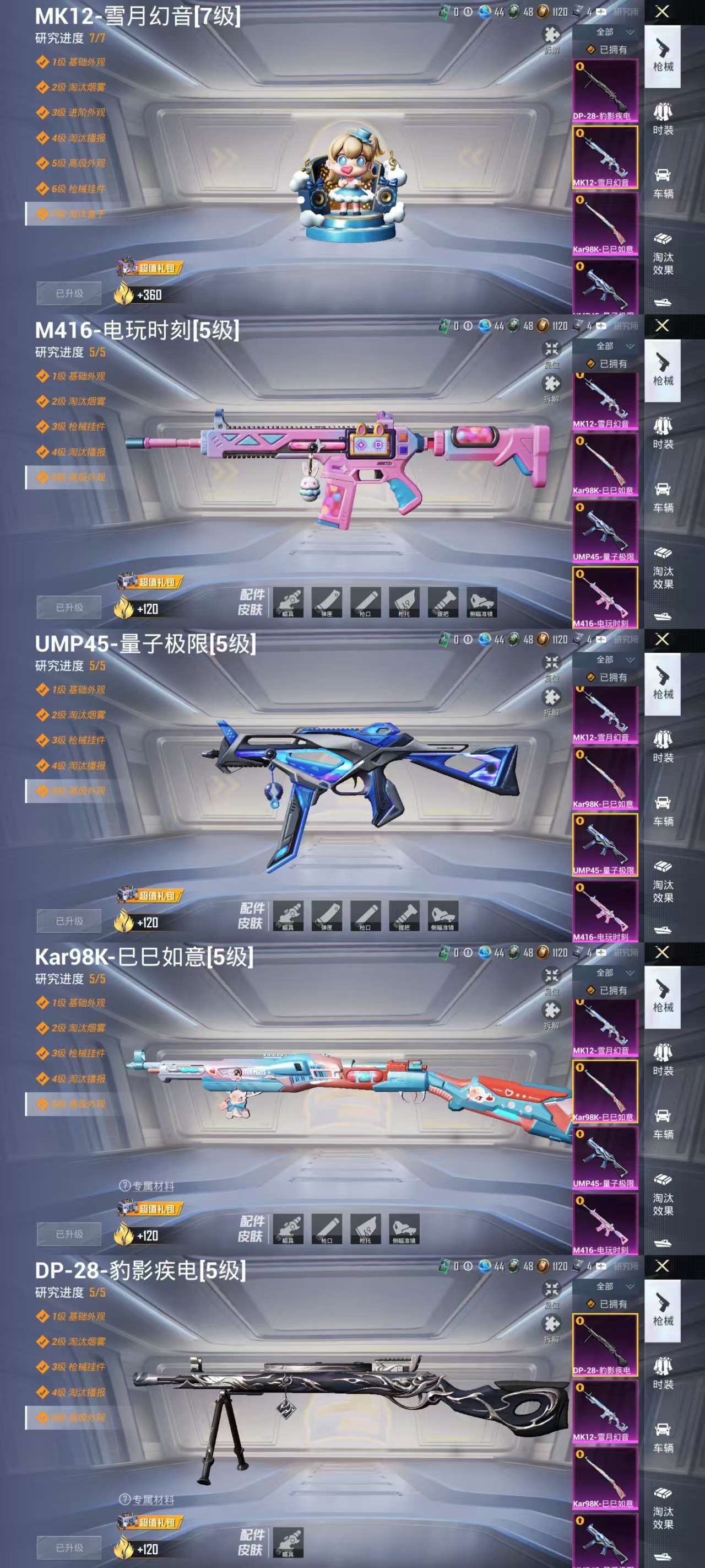 HPCMW425276和平精英账号详情图4