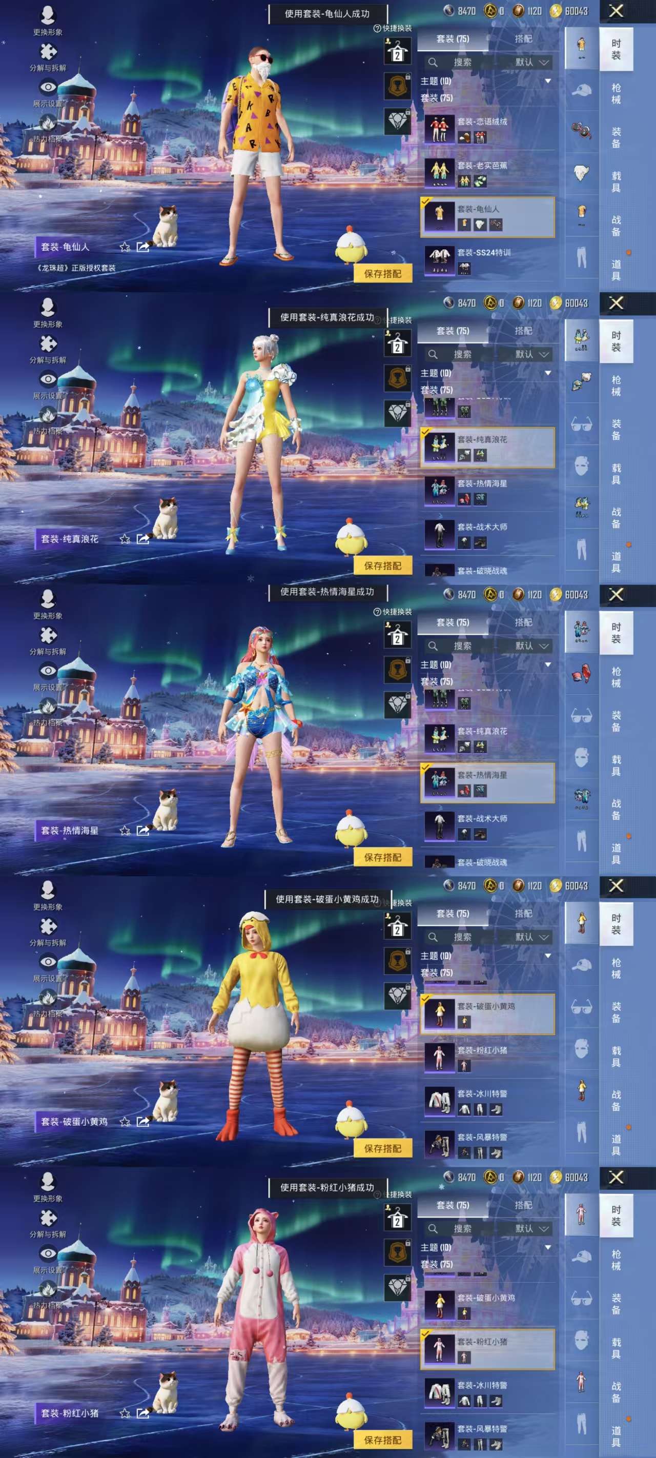 HPCMW425276和平精英账号详情图8