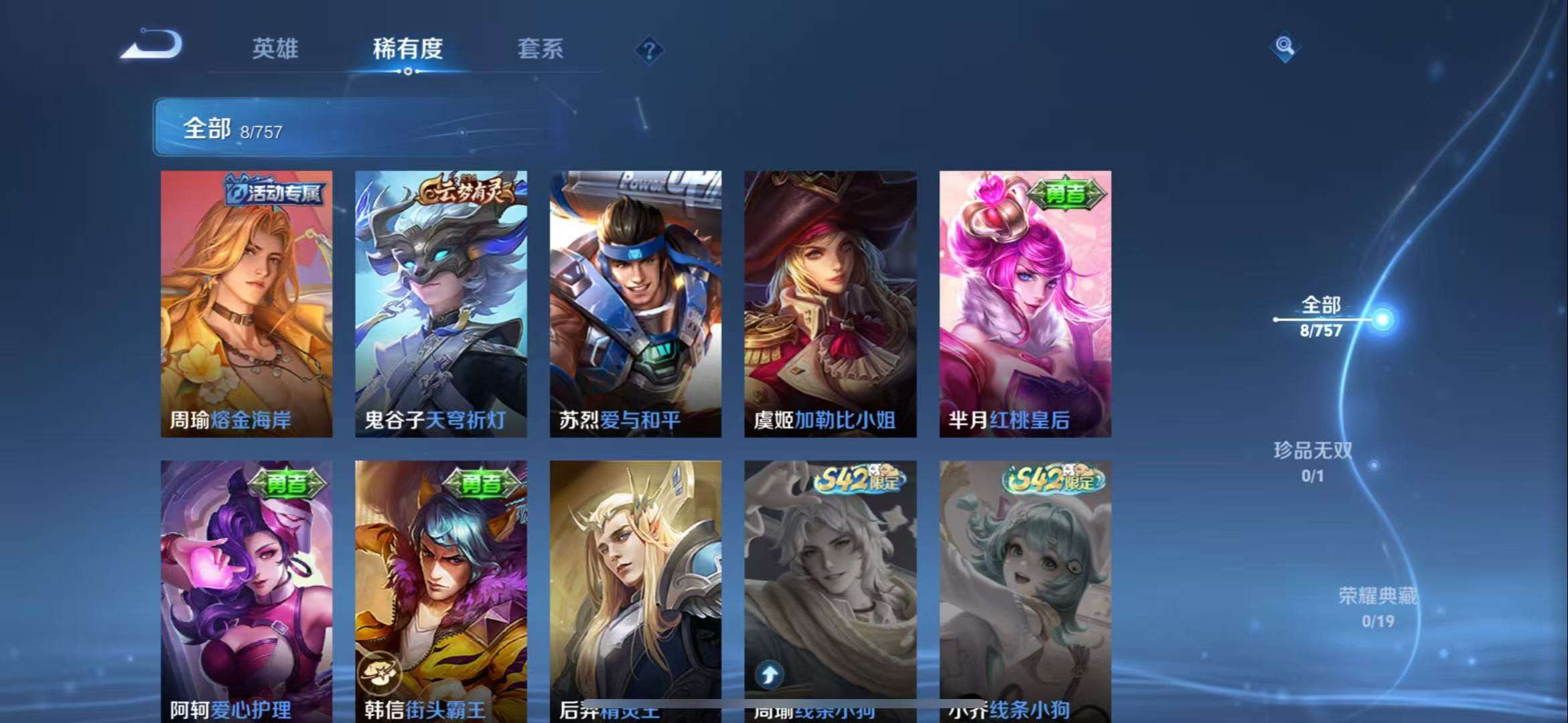 WZCMW450368王者荣耀账号详情图4