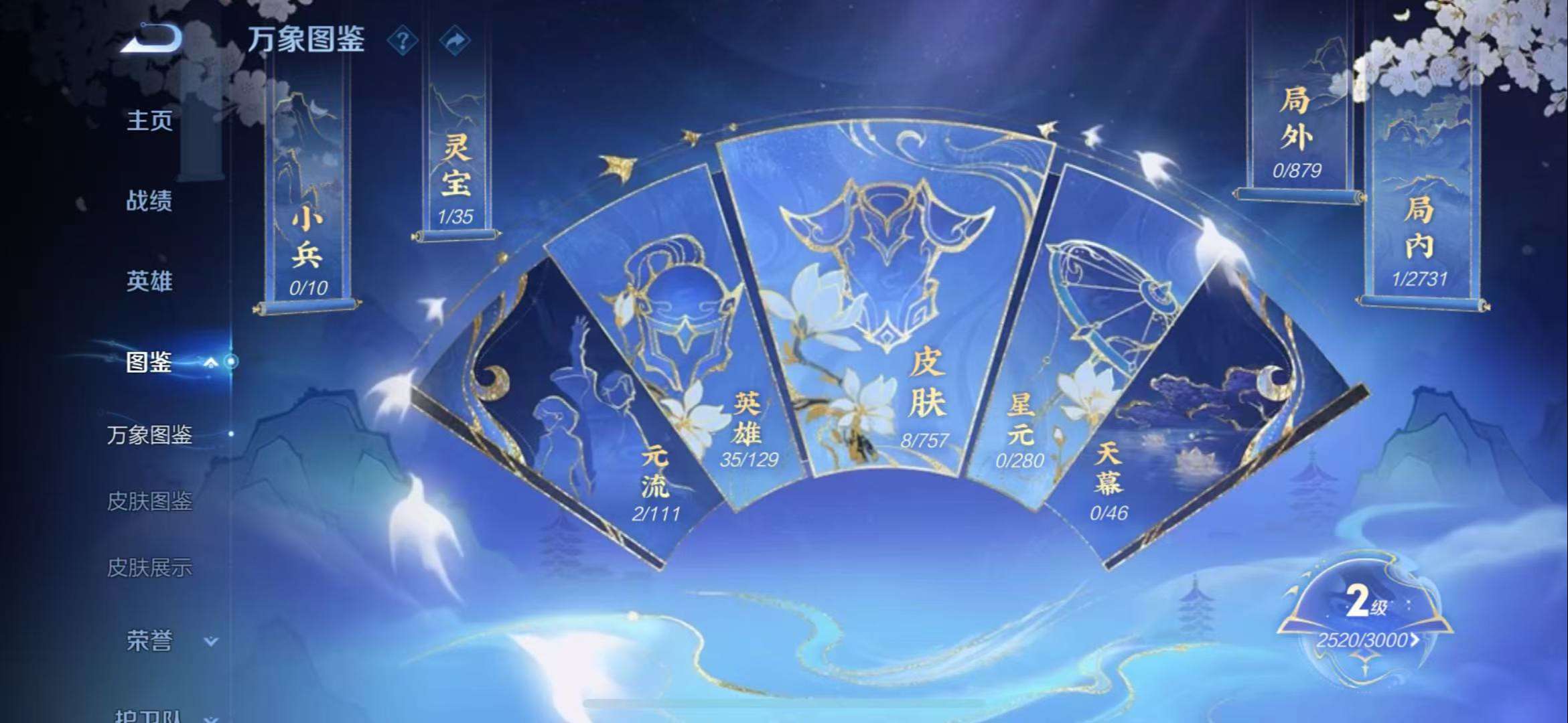 WZCMW450368王者荣耀账号详情图5