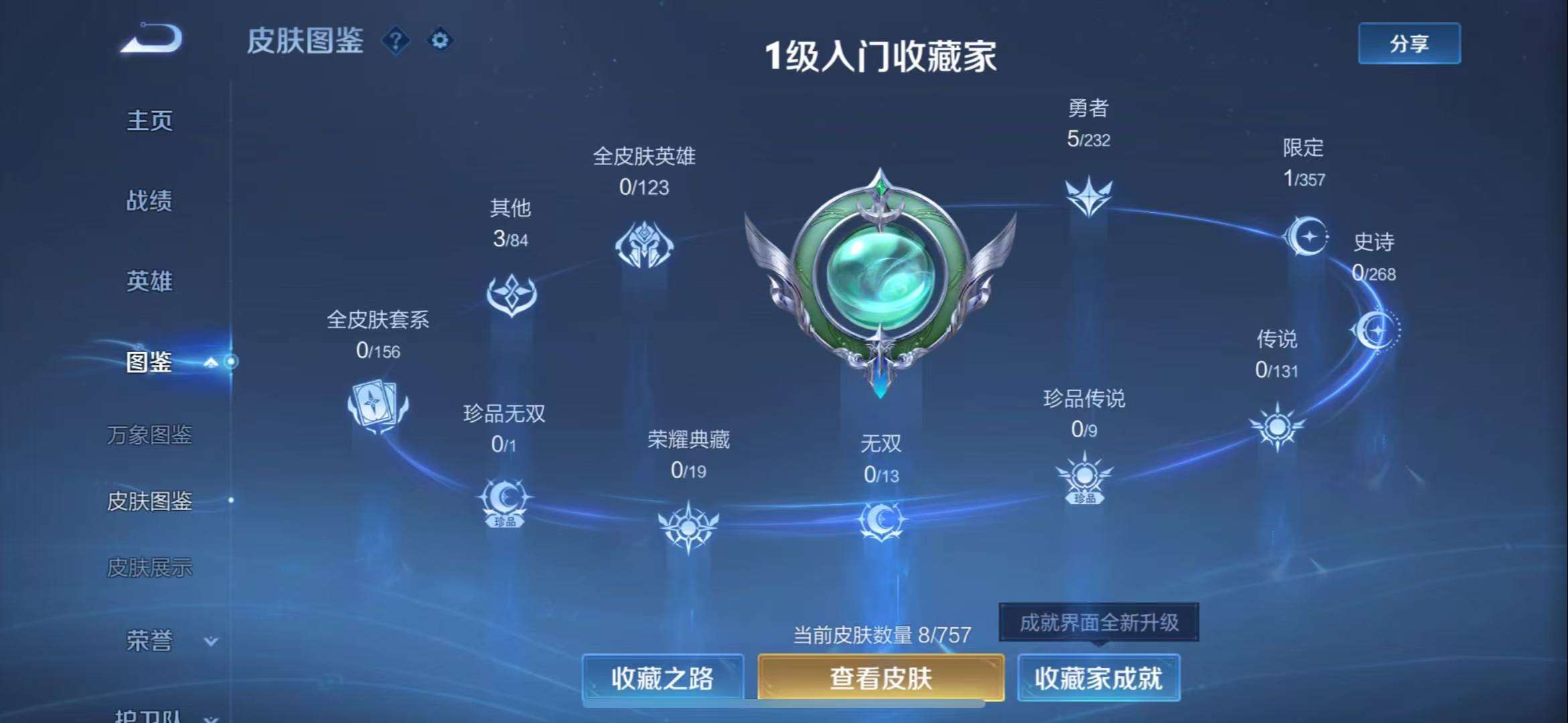 WZCMW450368王者荣耀账号详情图7