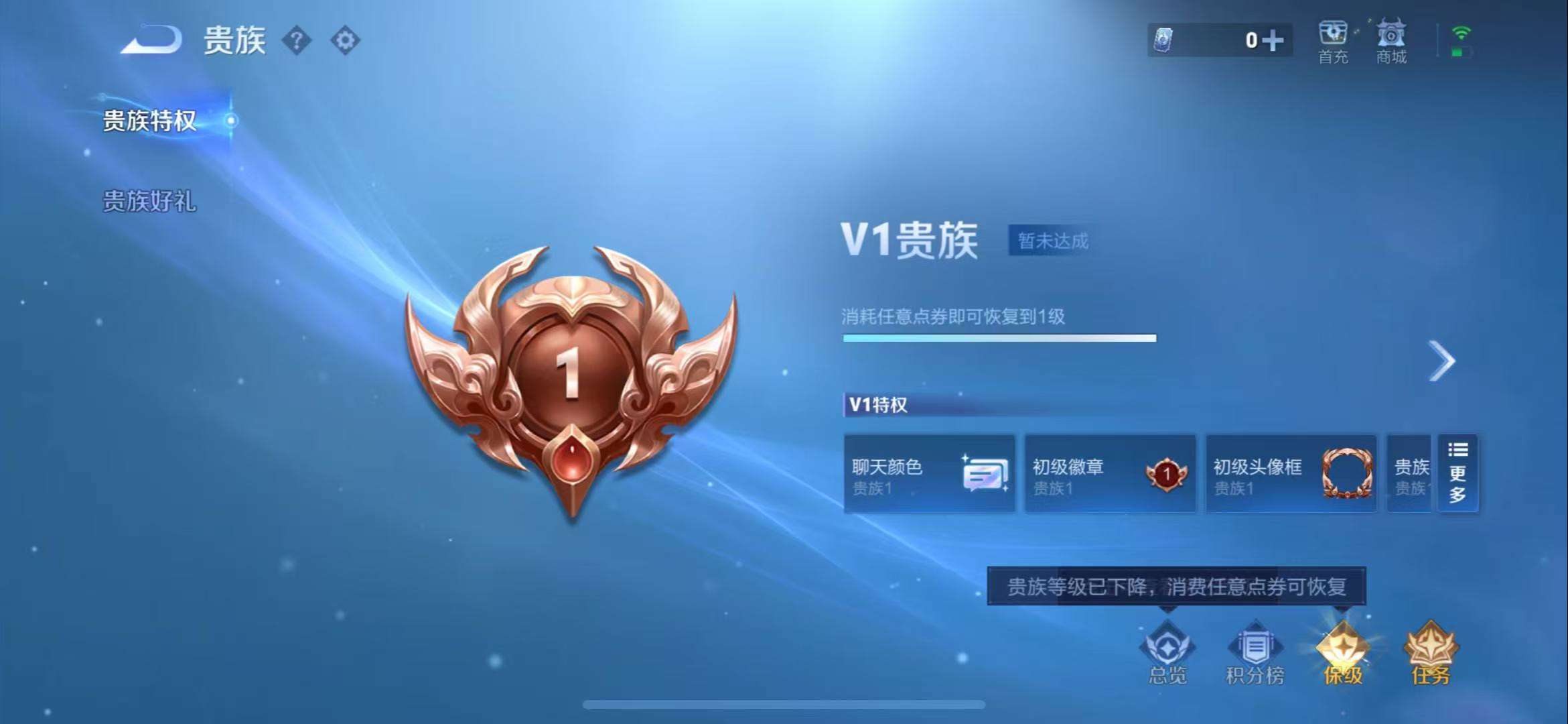 WZCMW450368王者荣耀账号详情图8