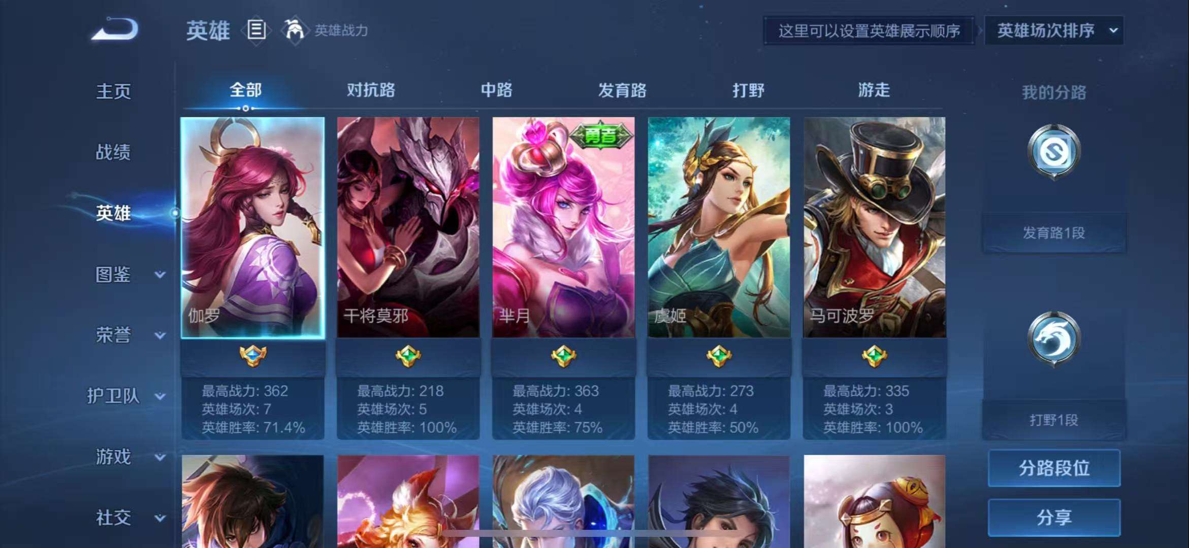 WZCMW450368王者荣耀账号详情图9