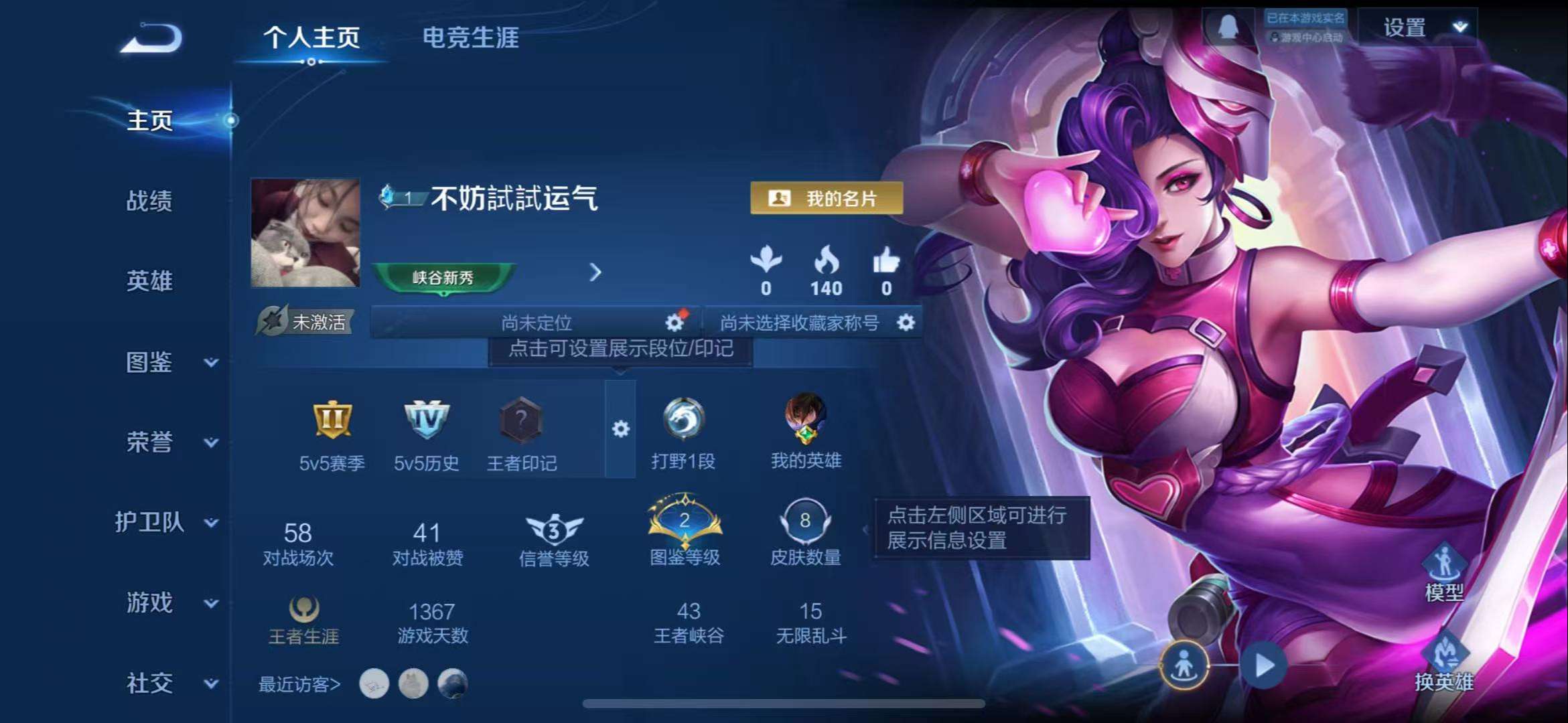 WZCMW450368王者荣耀账号详情图2