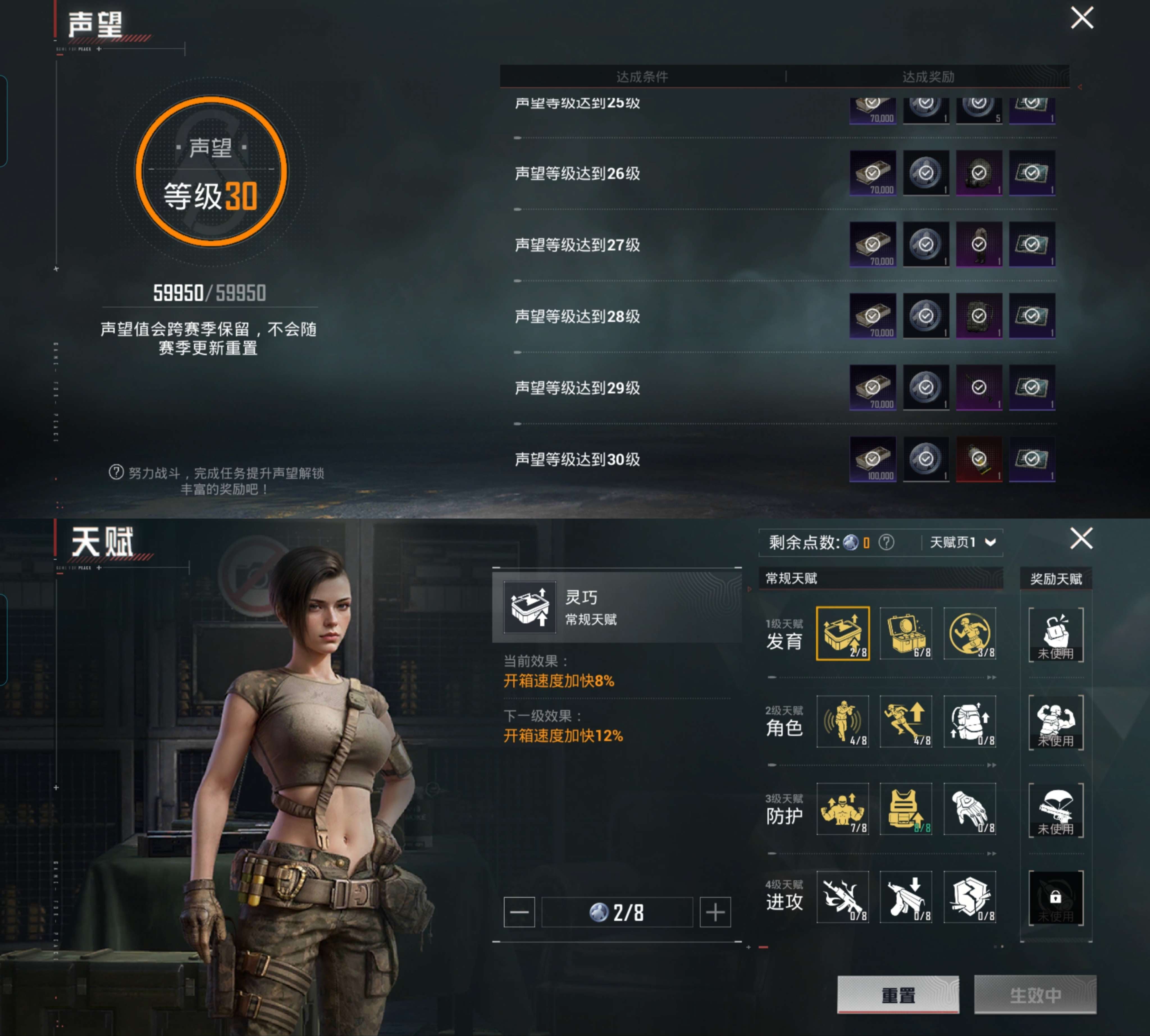 HPCMW425837和平精英账号详情图11