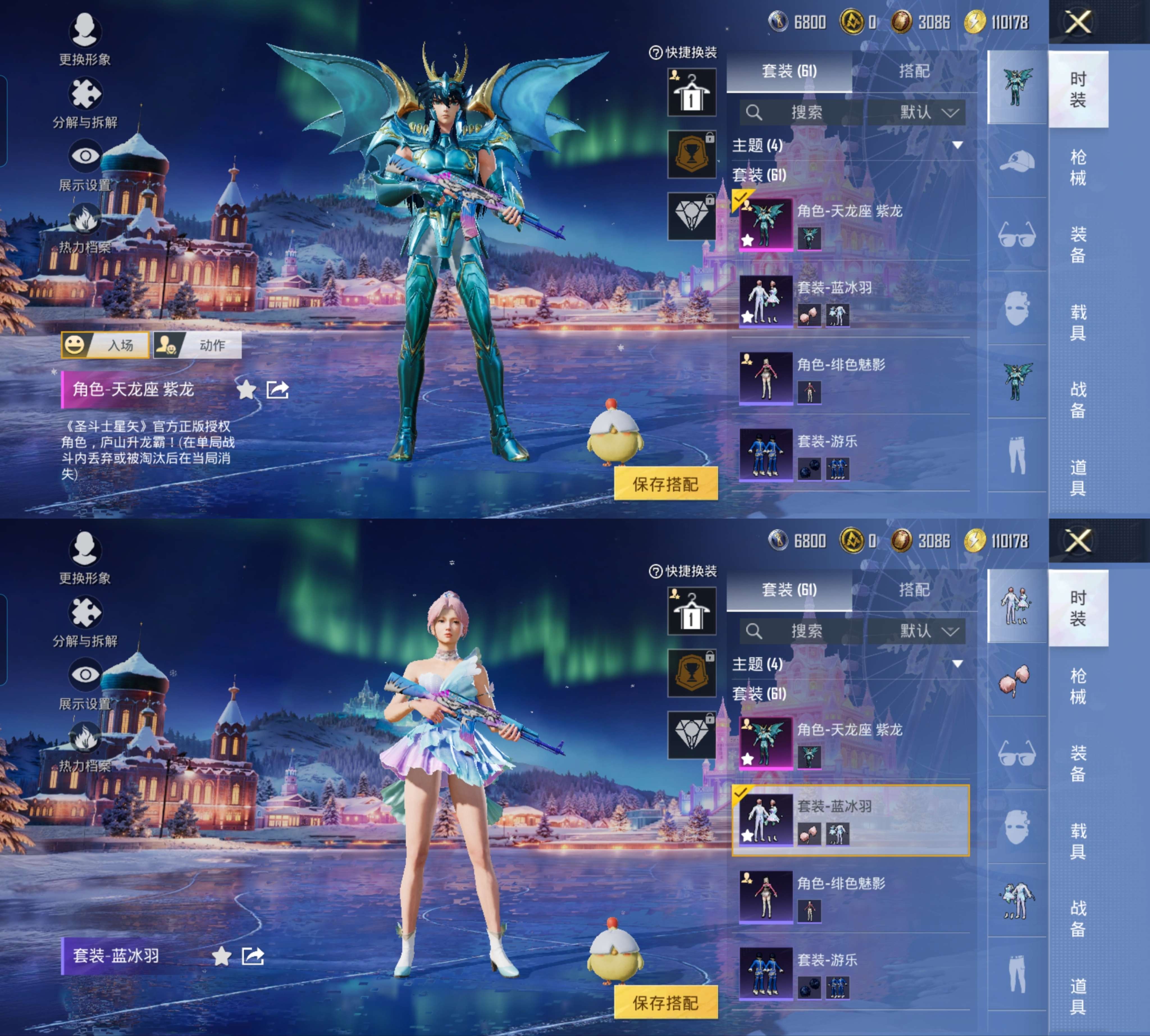 HPCMW425837和平精英账号详情图5