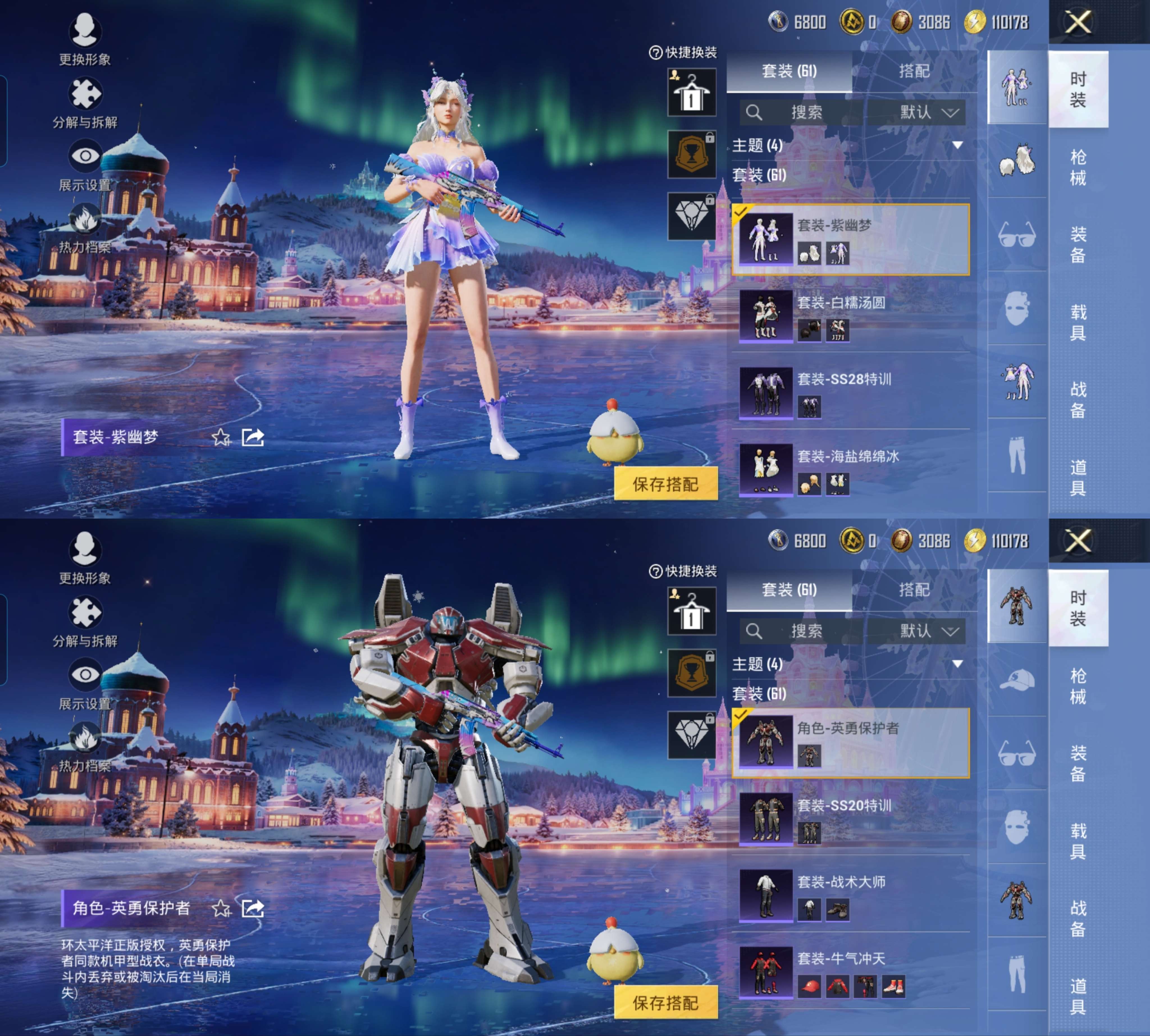 HPCMW425837和平精英账号详情图7