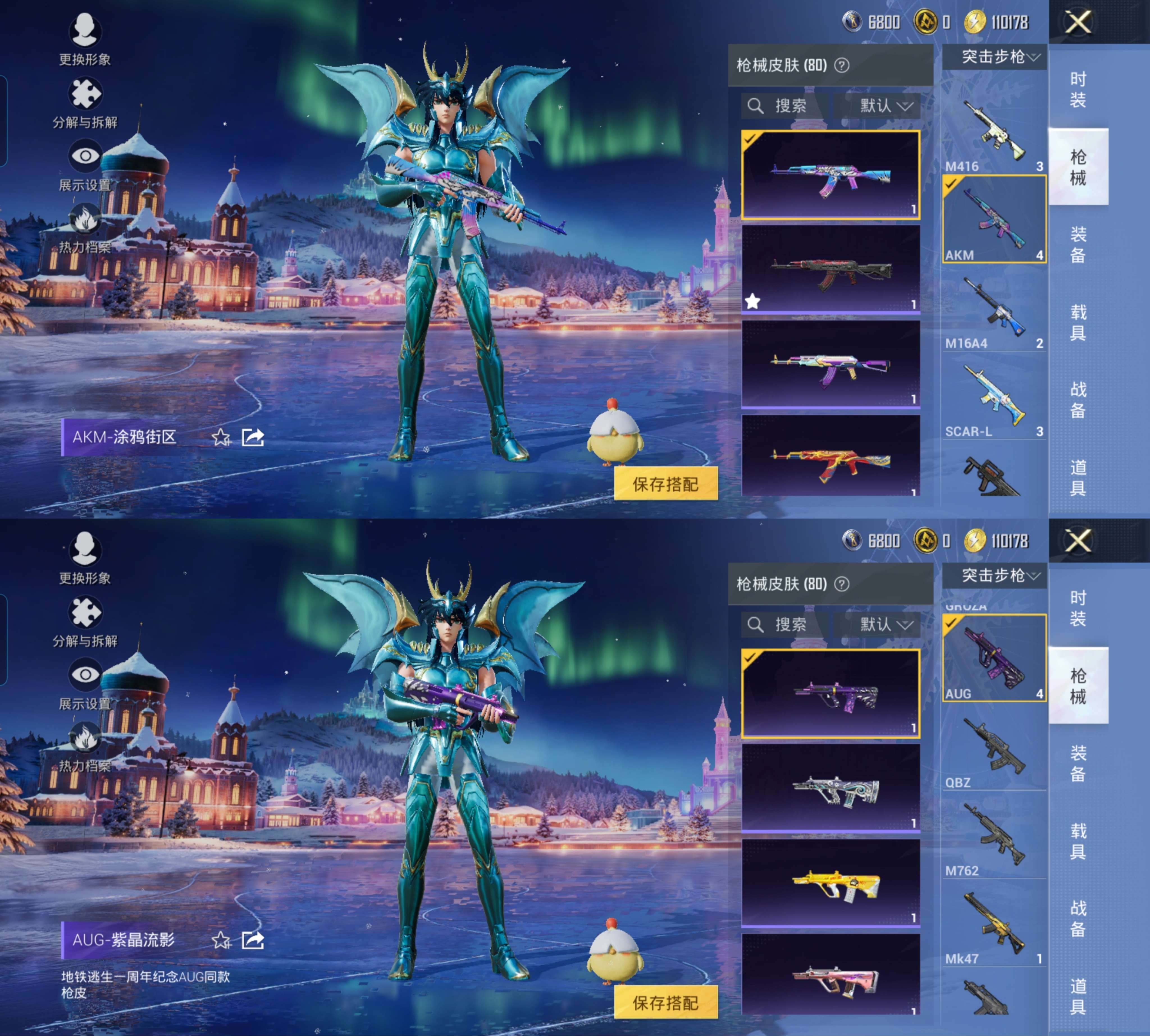 HPCMW425837和平精英账号详情图8