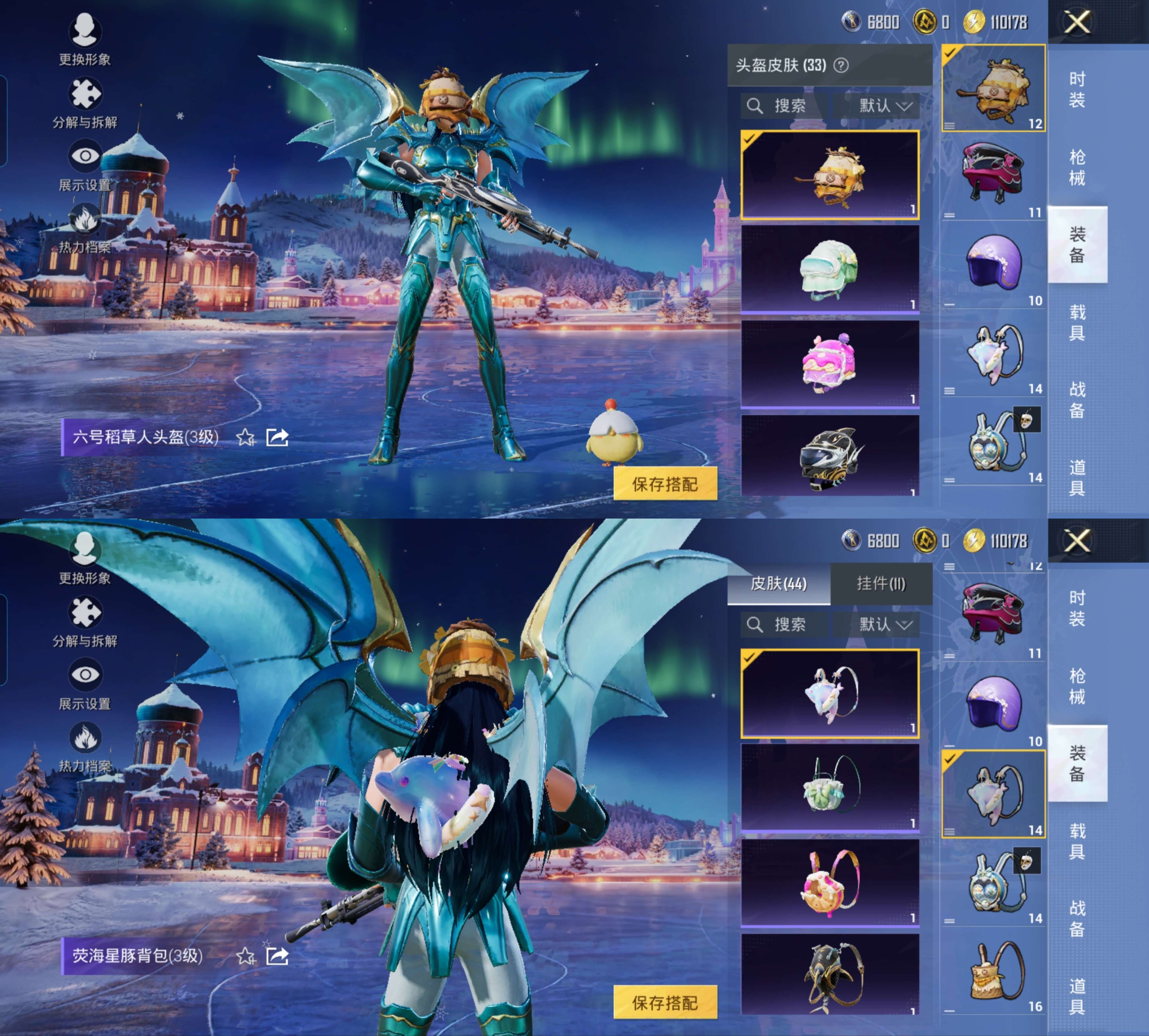 HPCMW425837和平精英账号详情图10