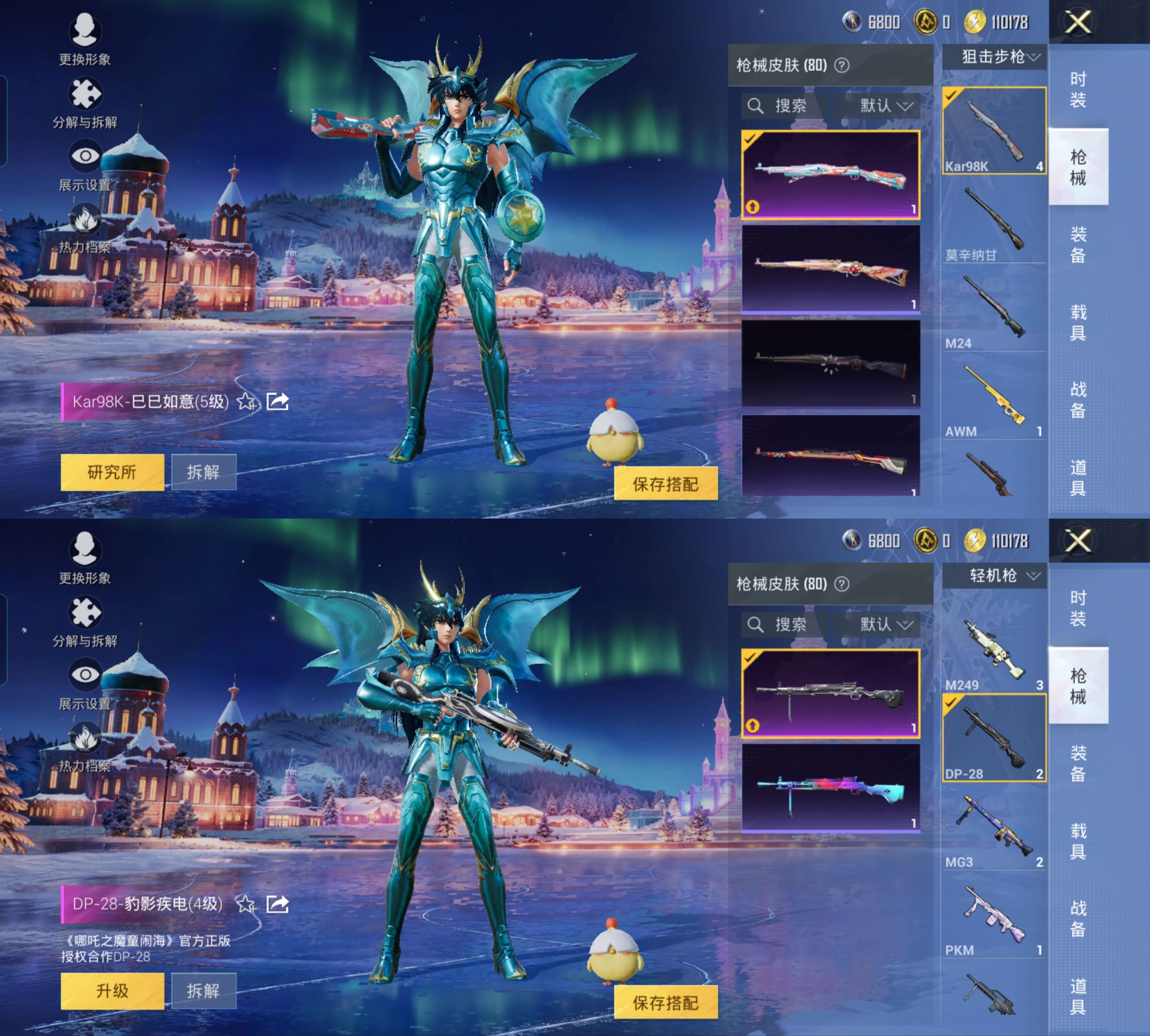 HPCMW425837和平精英账号详情图3