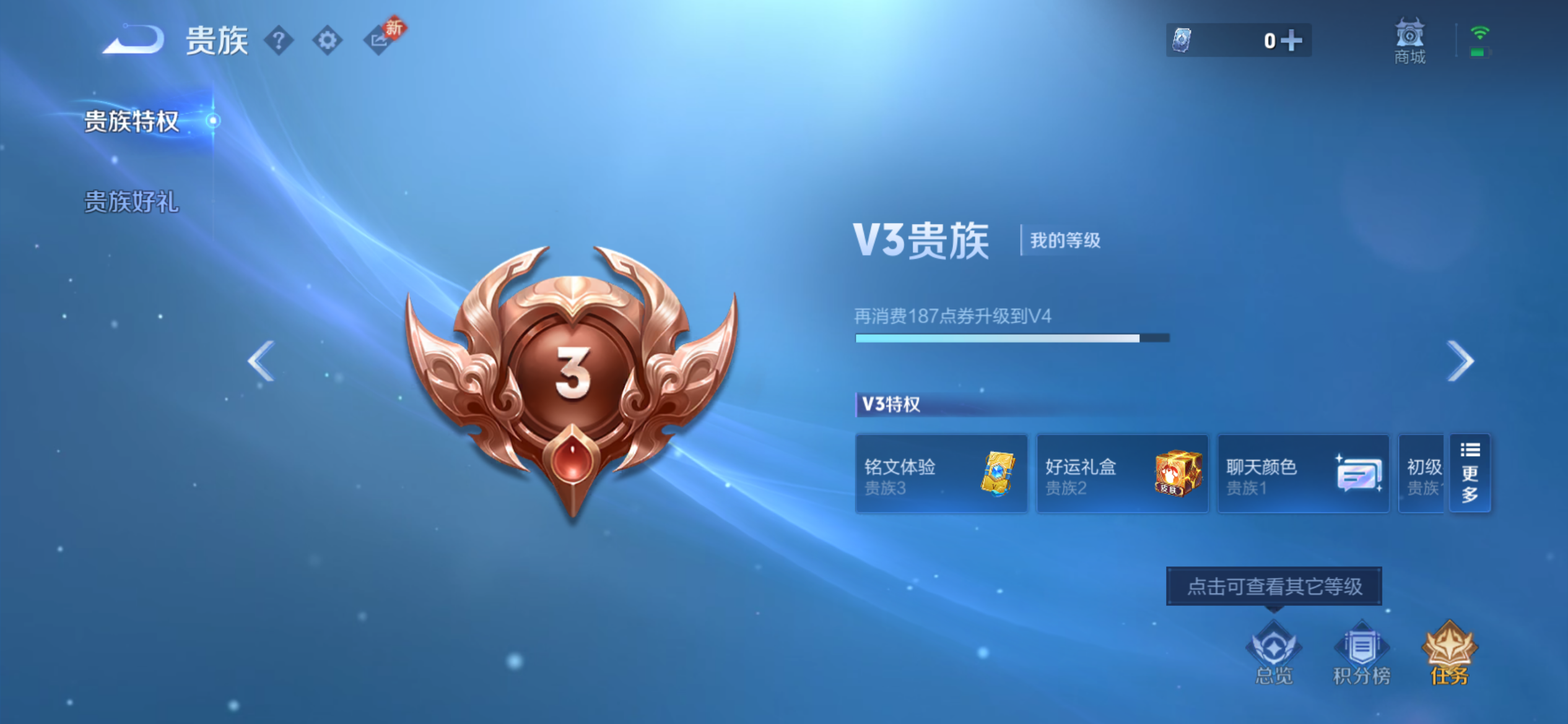 WZCMW450371王者荣耀账号详情图10