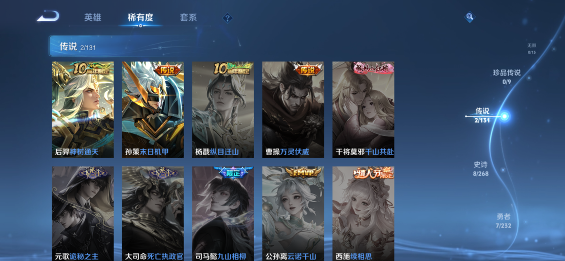 WZCMW450371王者荣耀账号详情图5