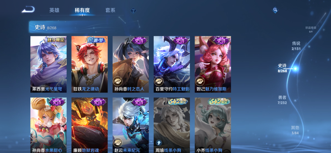 WZCMW450371王者荣耀账号详情图6